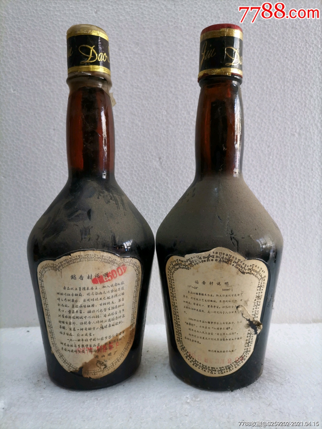 87年跟89年的稻香村一对儿_老酒收藏_图片收藏_回收价格_7788老酒收藏