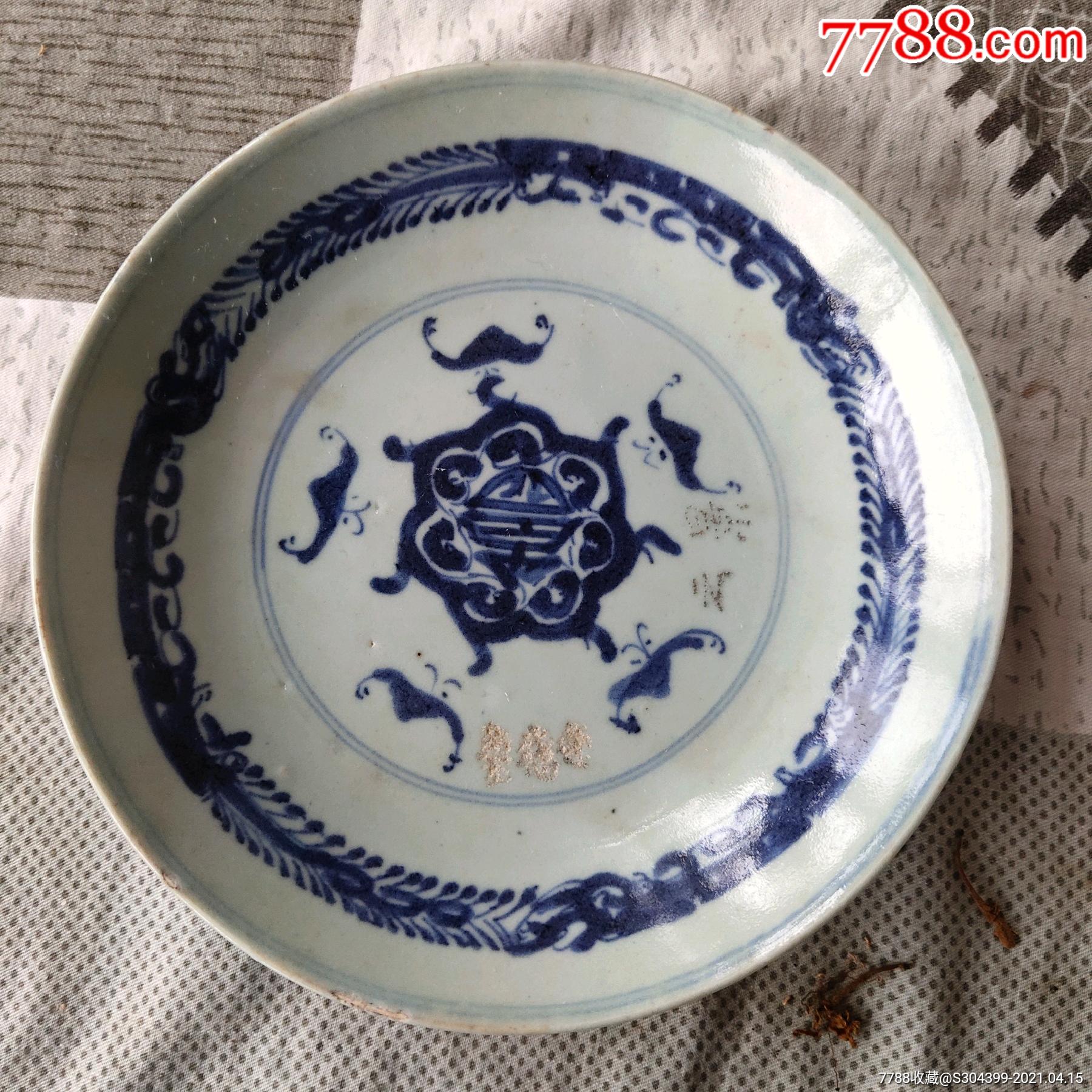 雍正五福捧寿盘子_青花瓷_第1张_7788钱币网