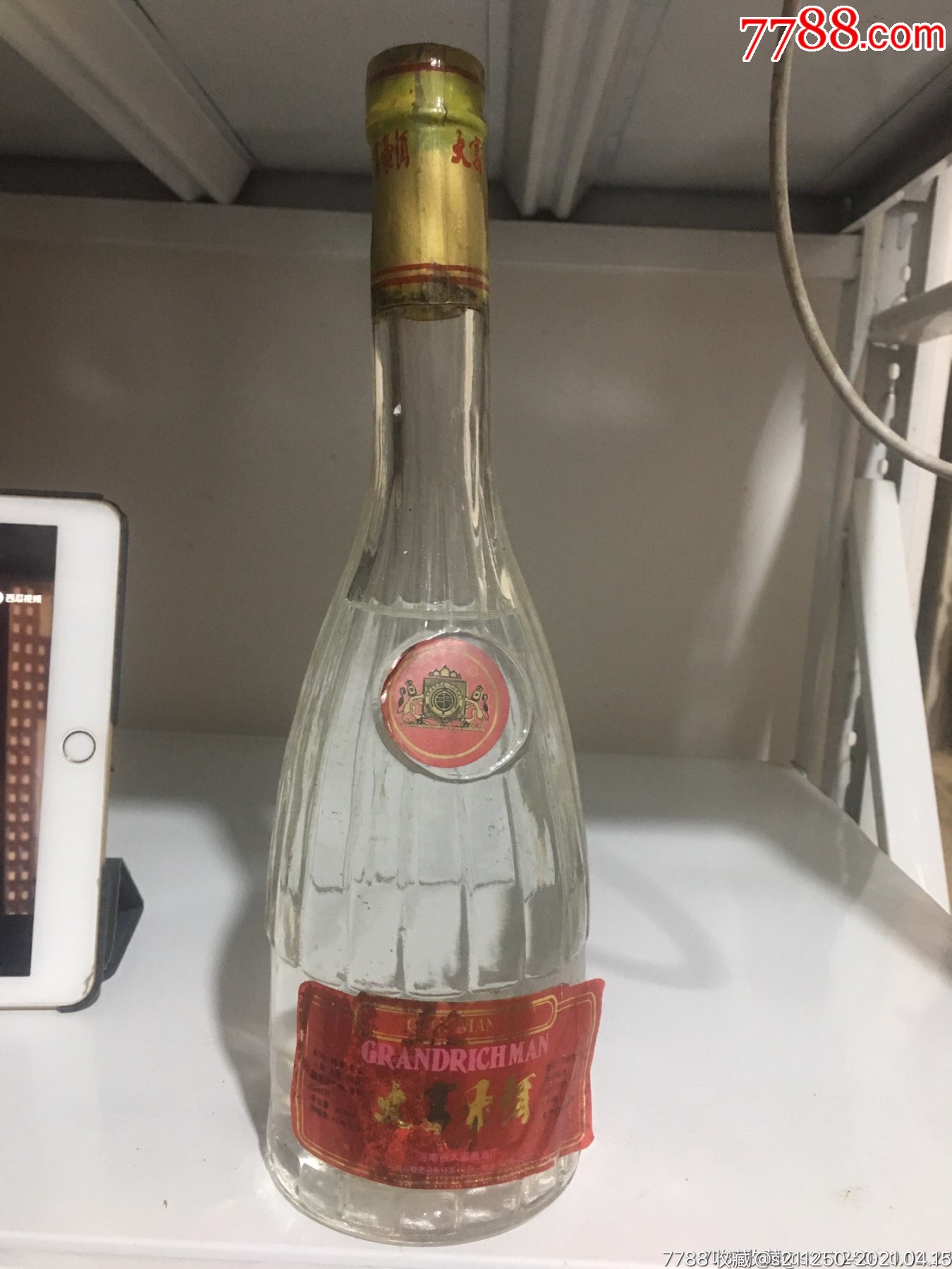 大富豪酒_价格71元_第1张