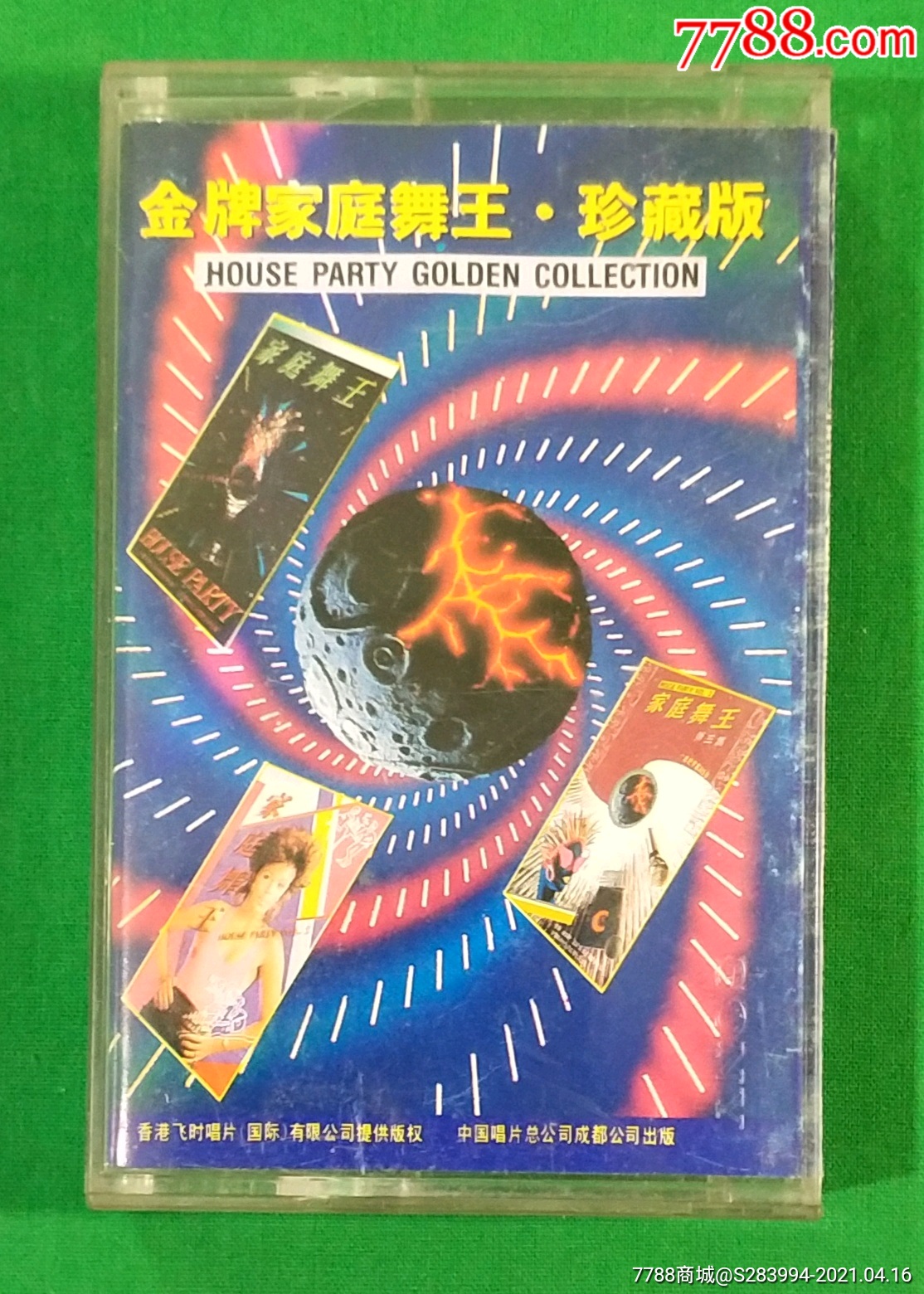 金牌家庭舞王,珍藏版(中唱)