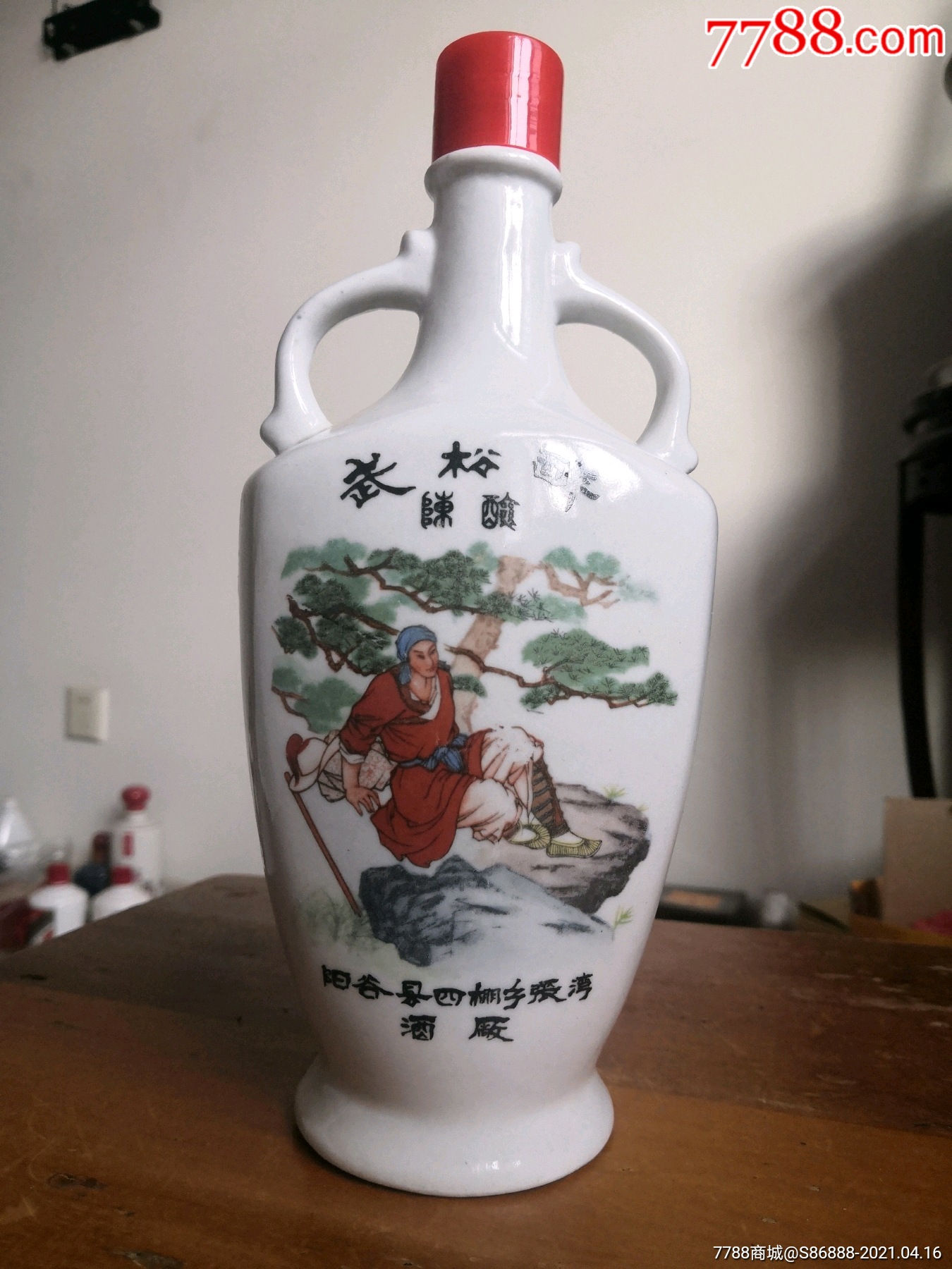 大耳阳谷武松打虎一一武松醉瓶