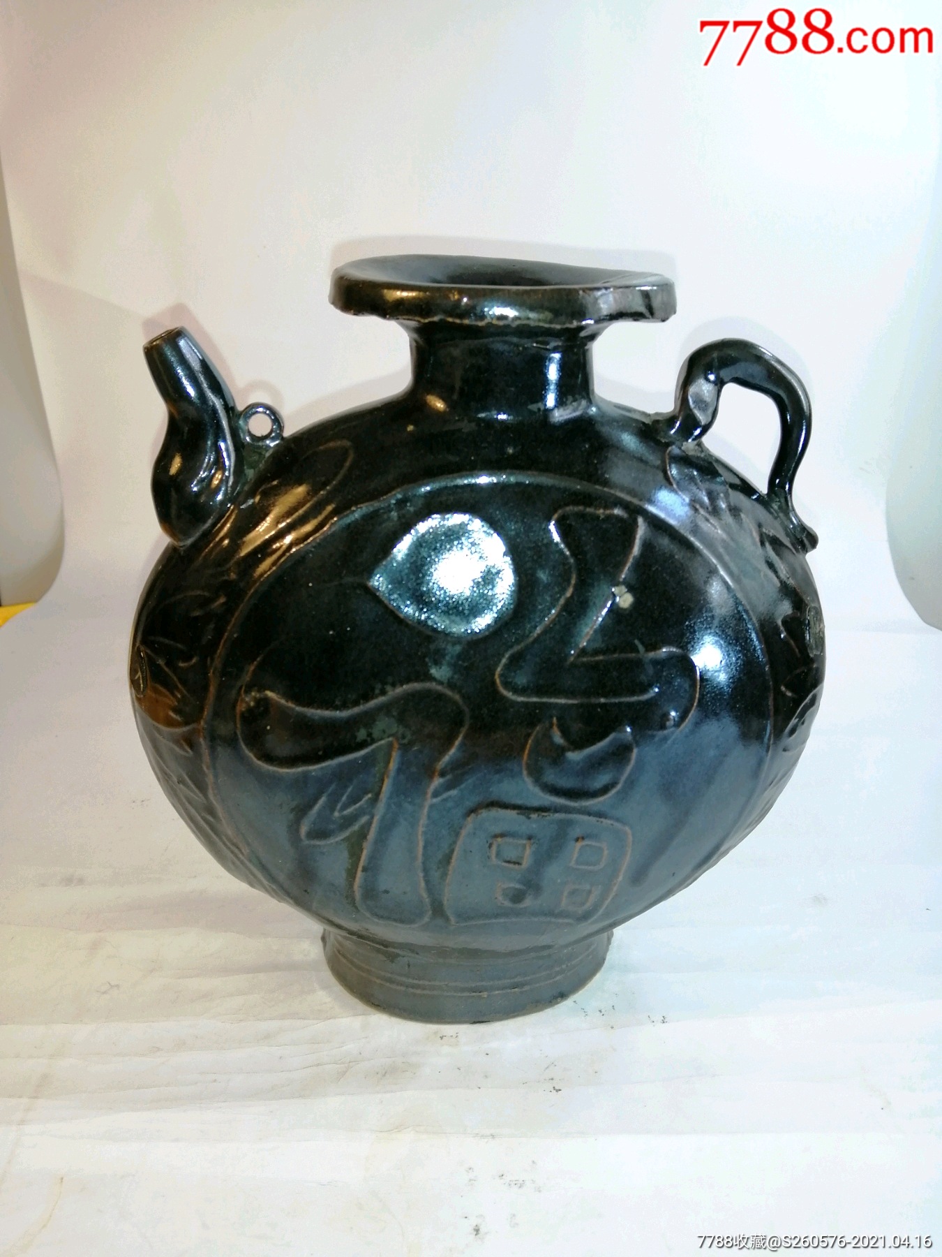 清代福字纹饰扁壶