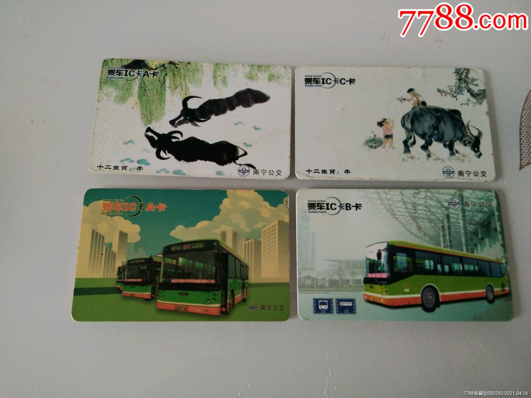 南宁公交卡4个品种