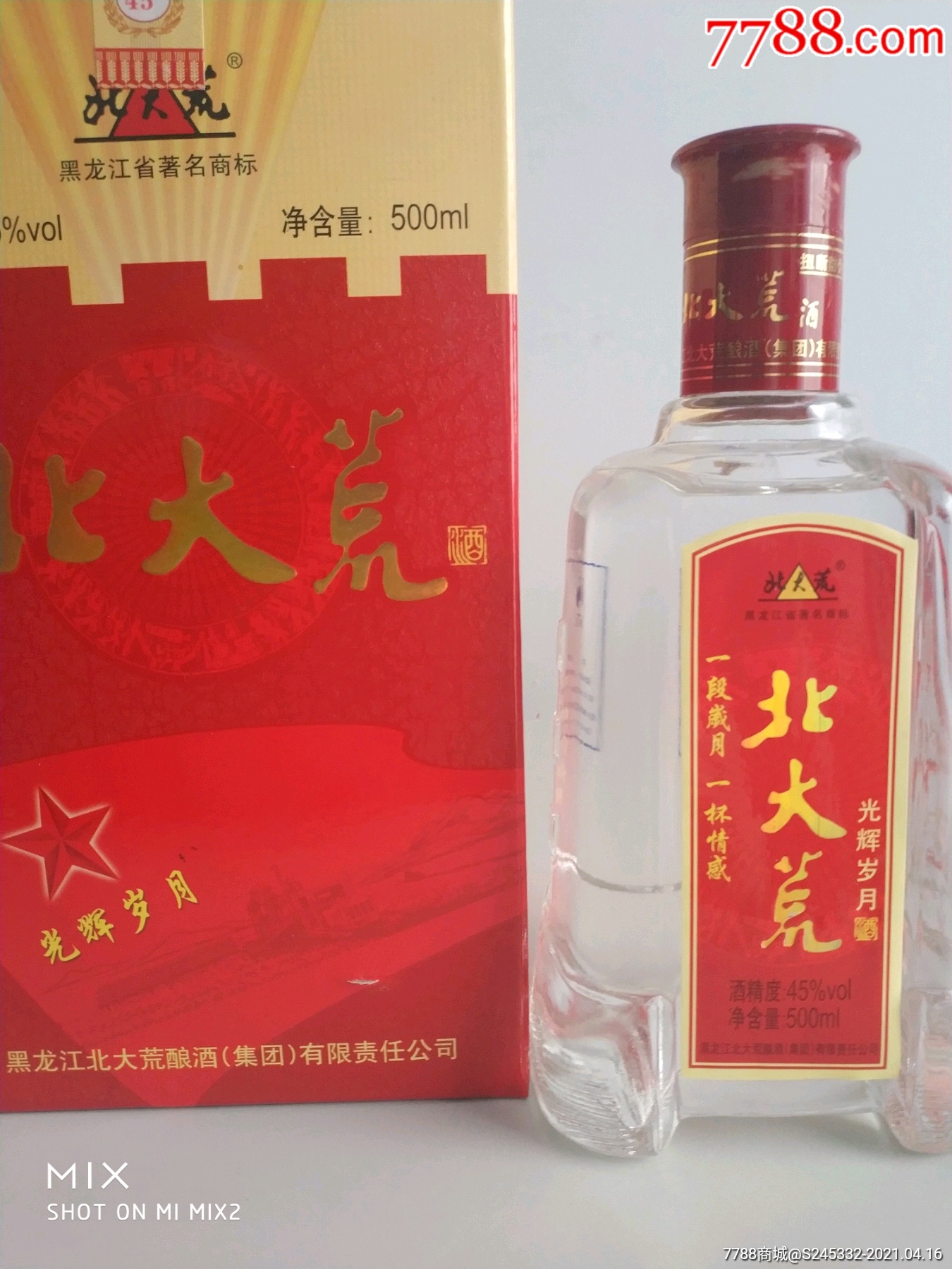 北大荒啤酒价格表图片