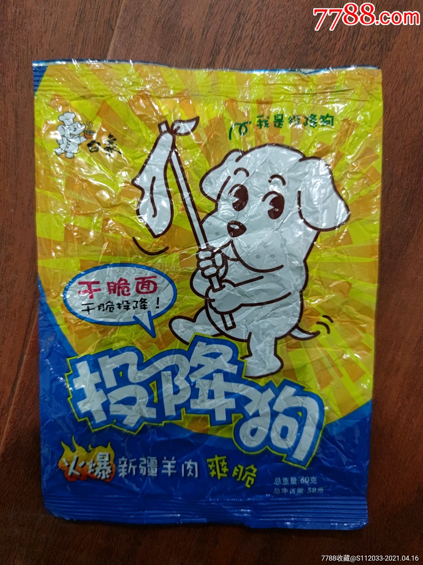 白象干脆面
