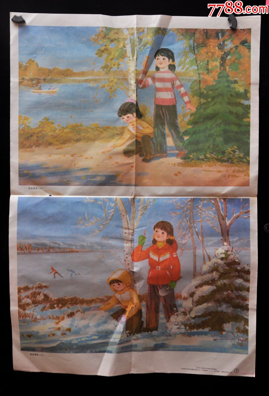 小学课本语文第三册挂图-教学挂图-7788集邮集卡