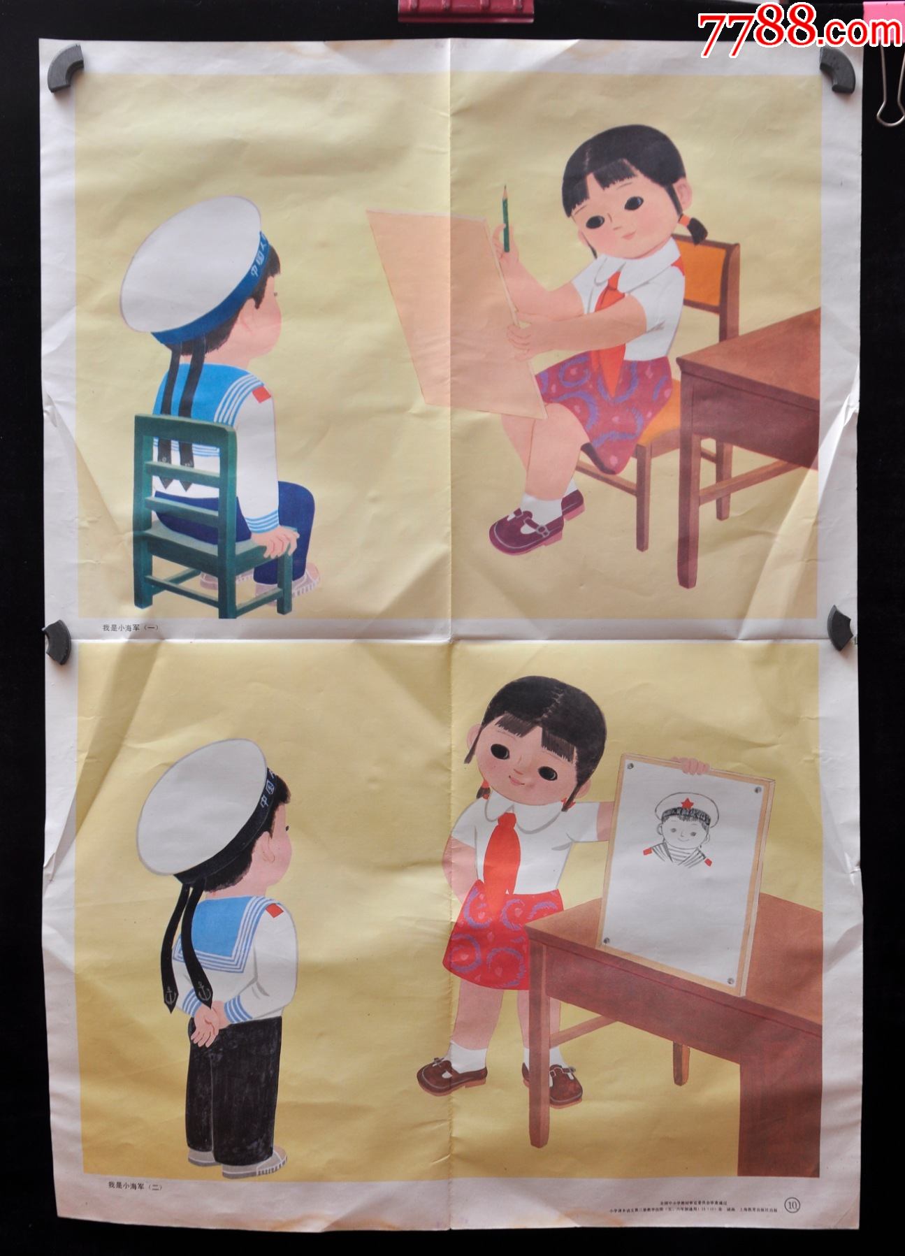 小学课本语文第三册挂图-价格:1元-au26142908-教学挂图 -加价-7788