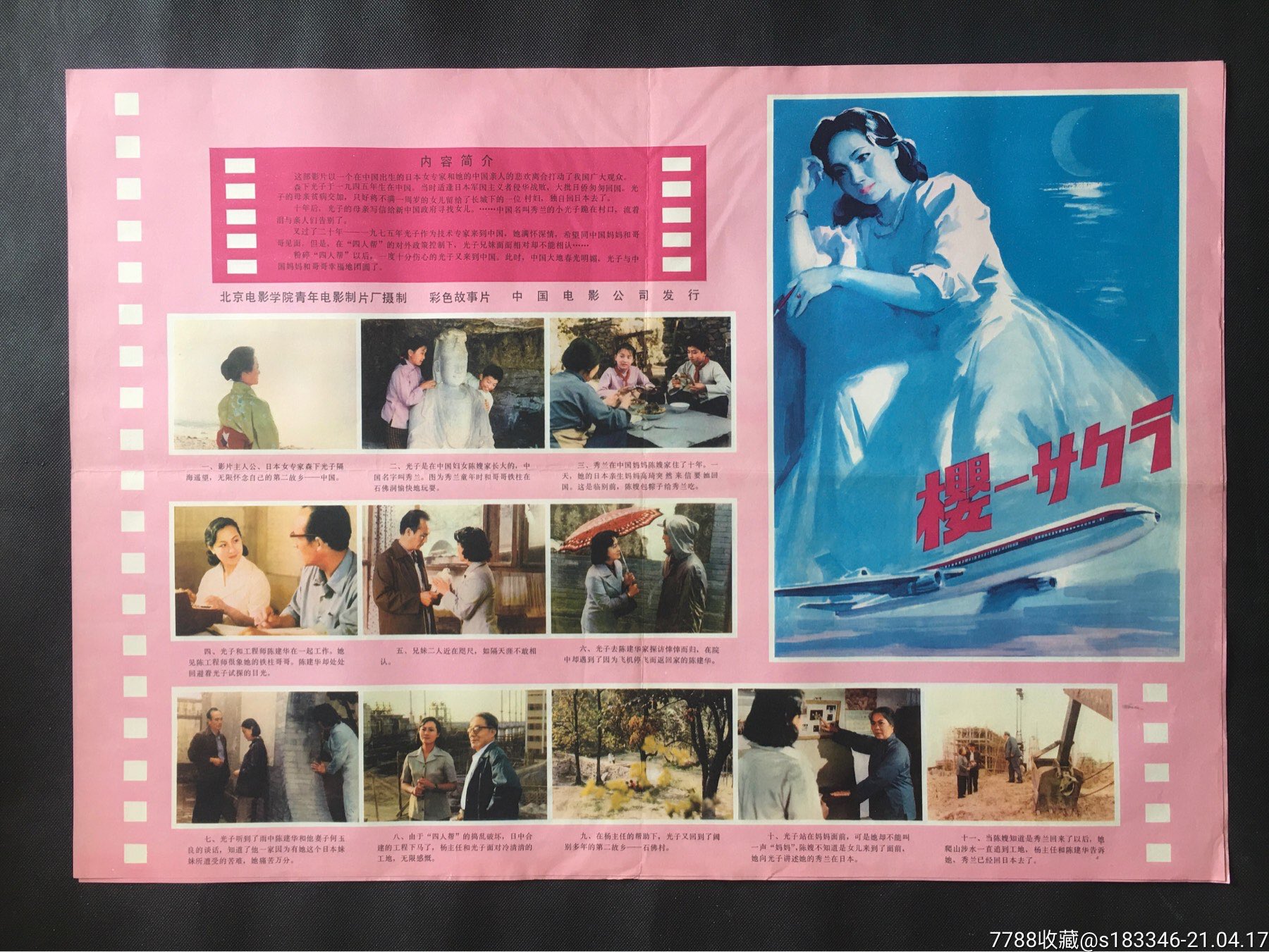 5品99缉毒少女￥1509.5品99浪涛滚滚￥1009.