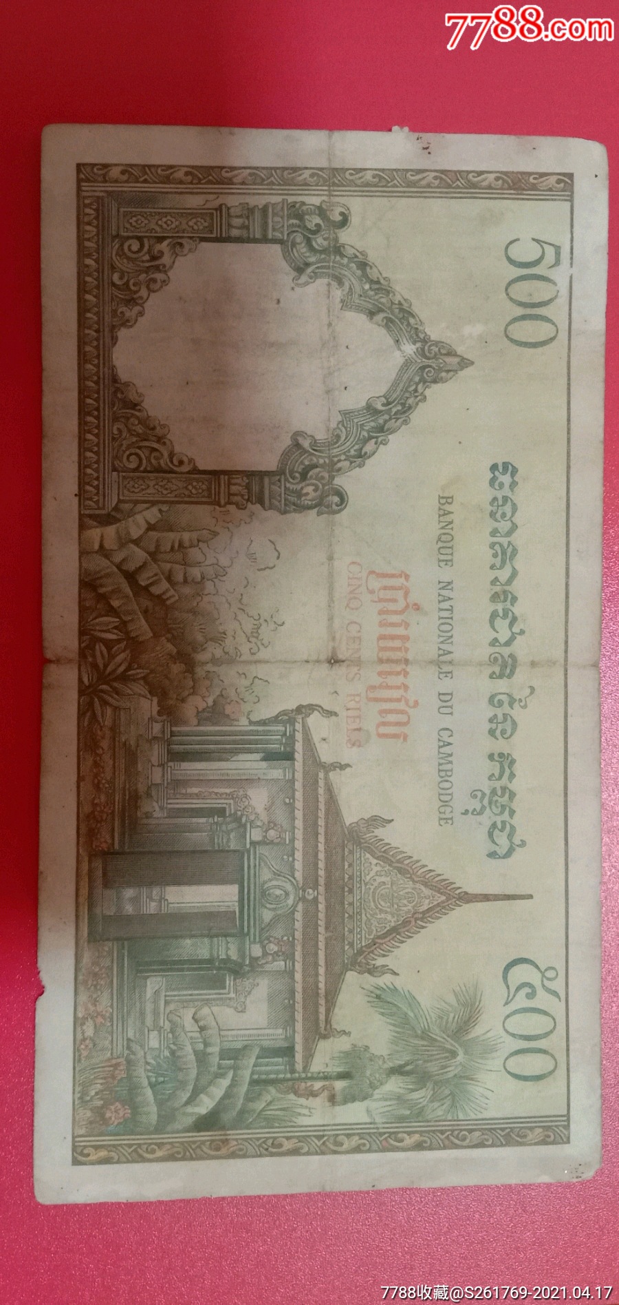 外国东南亚纸币