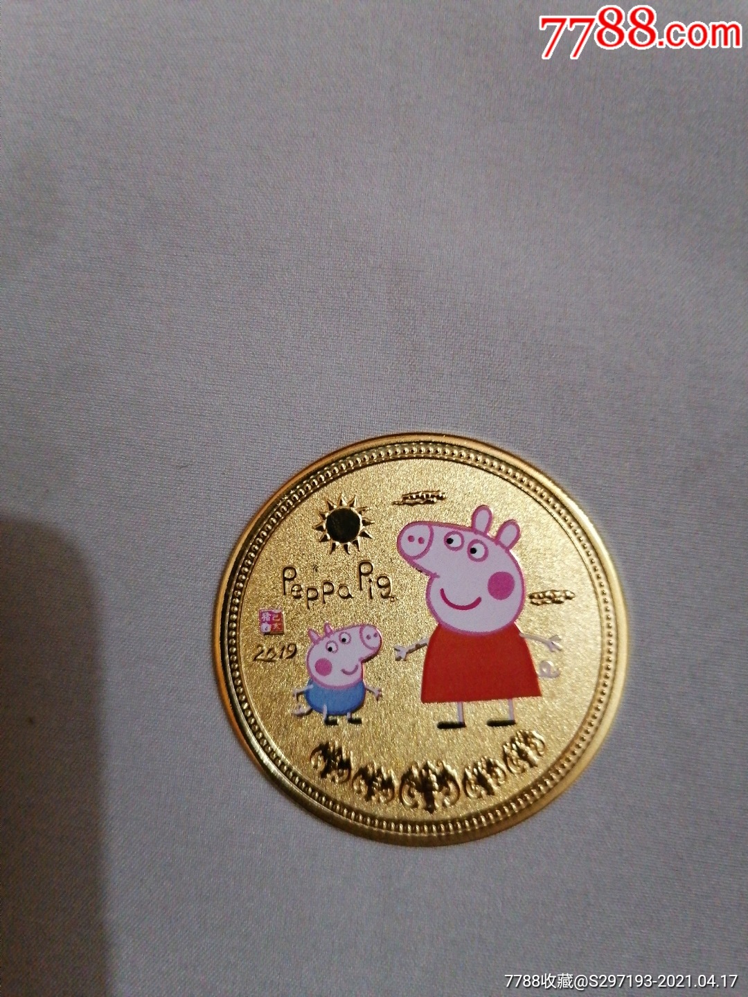 儿童币小猪佩奇十二生肖版
