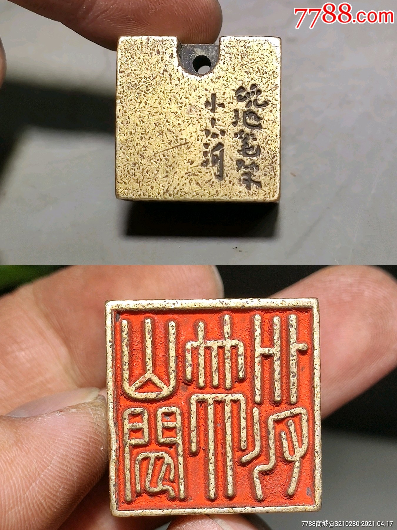 带字四方铜印章一枚!造型独特!铜制清晰!字口清晰!精致!