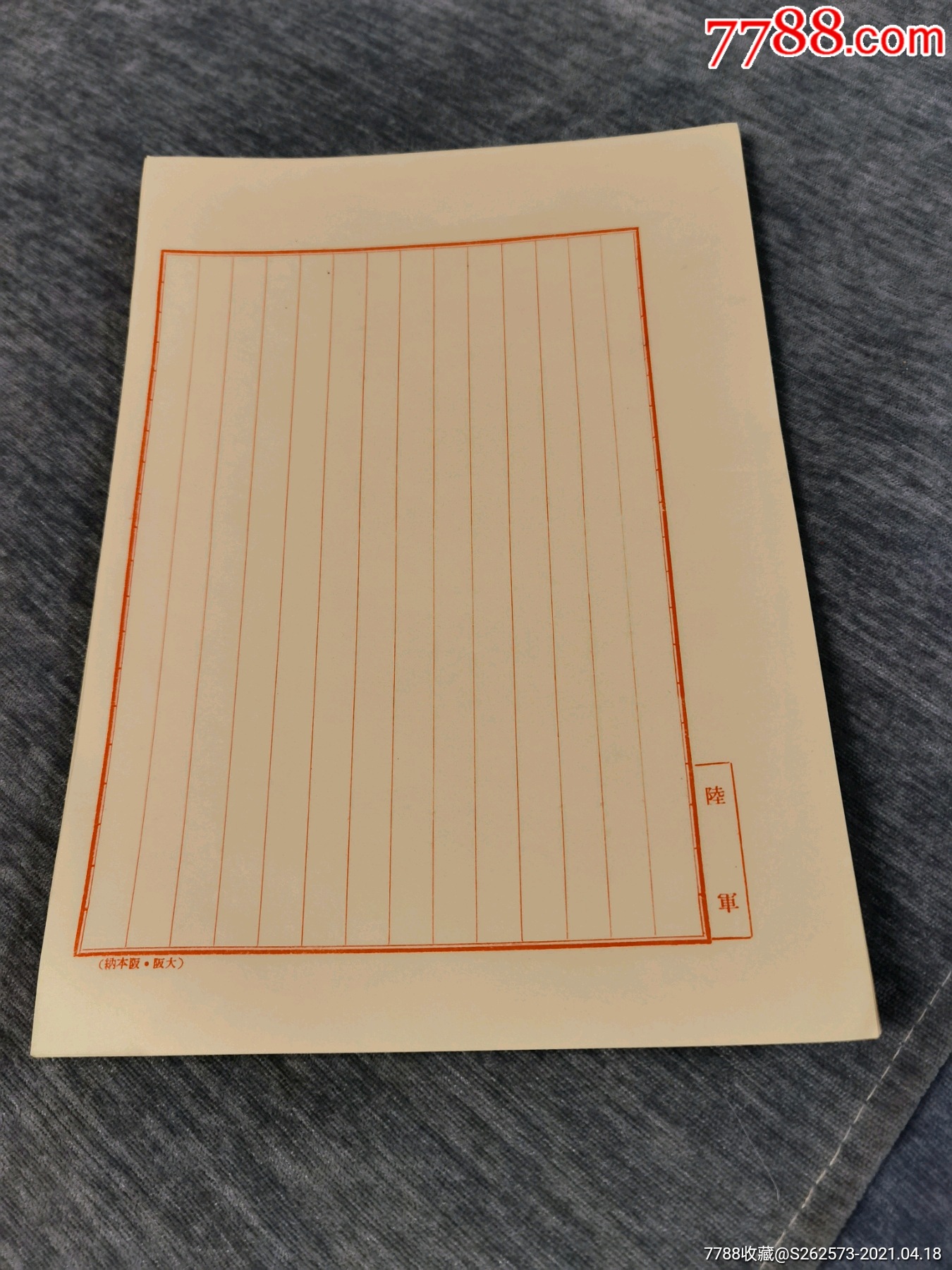 陆稿纸20张大阪阪本纳抗战时期日本侵华时期陆用的稿纸2618厘米纸