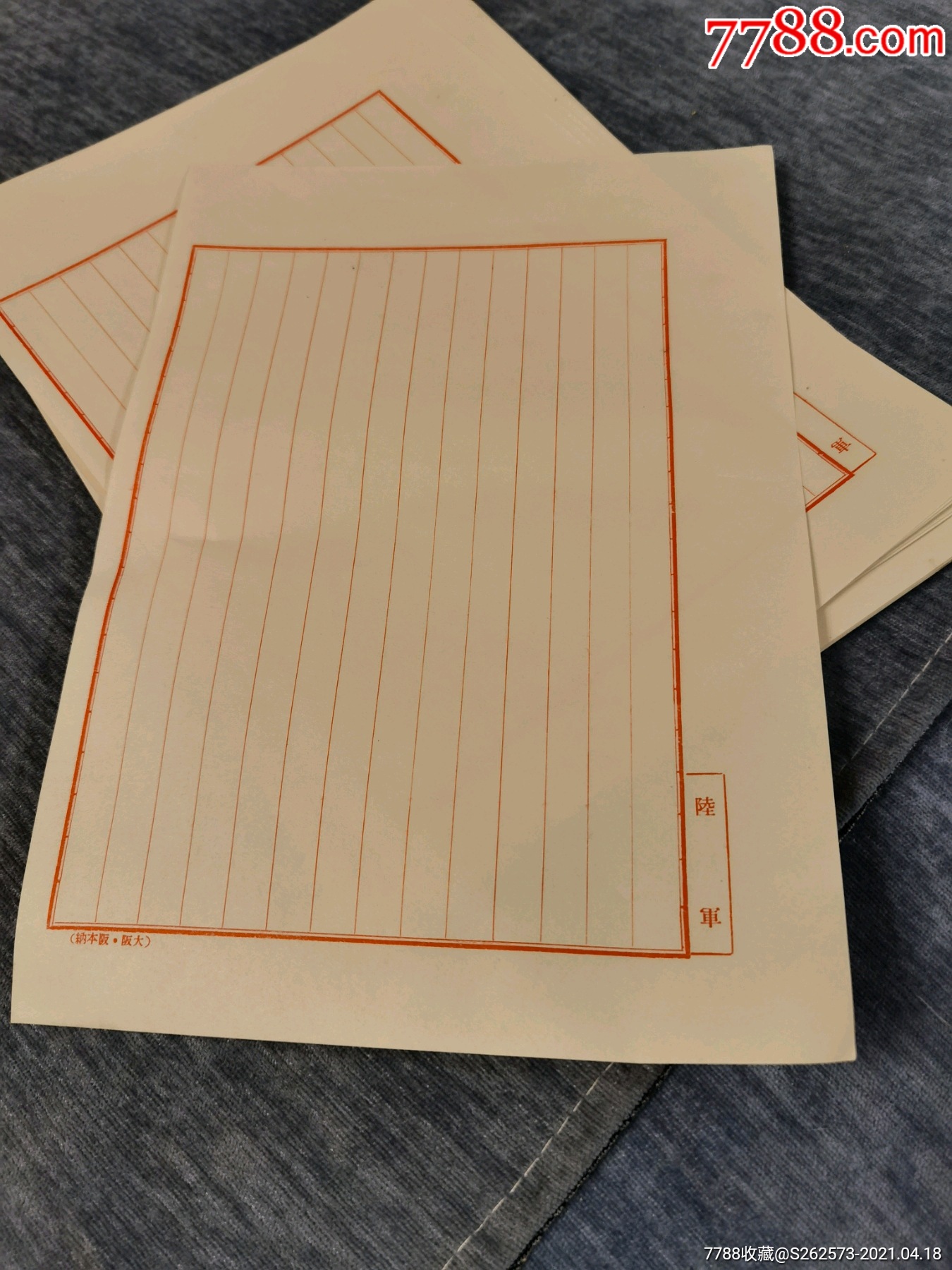 陆稿纸20张大阪阪本纳抗战时期日本侵华时期陆用的稿纸2618厘米纸