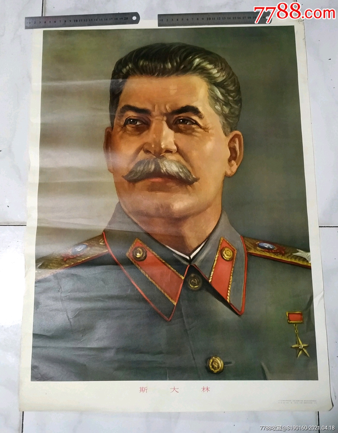 斯大林好品(半开)画像