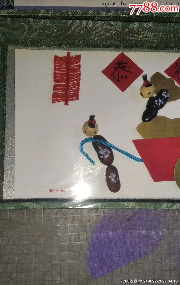 北京故宫博物院杨静制作的豆塑:杨静豆塑-恭喜发财