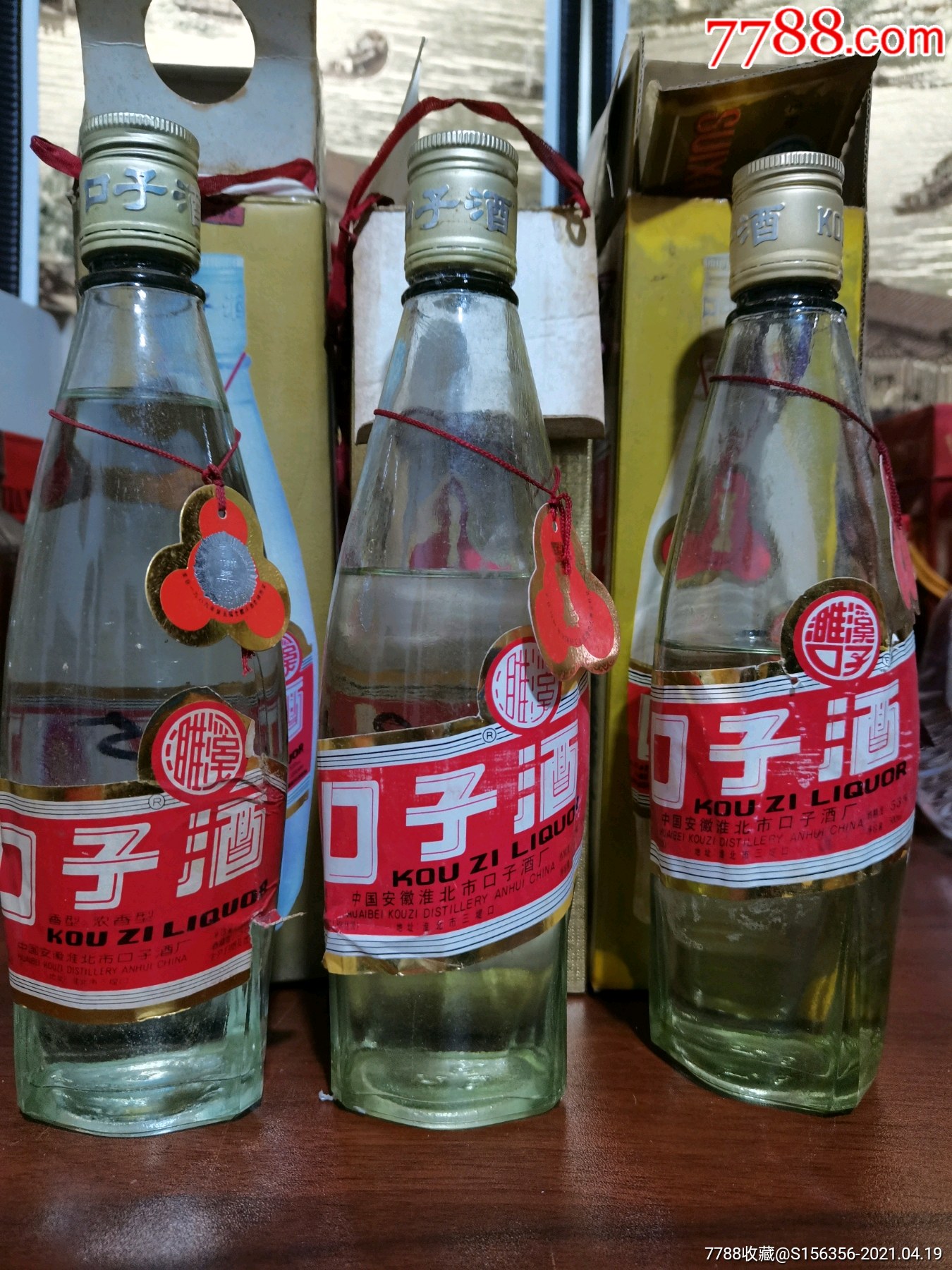 口子酒(3瓶)