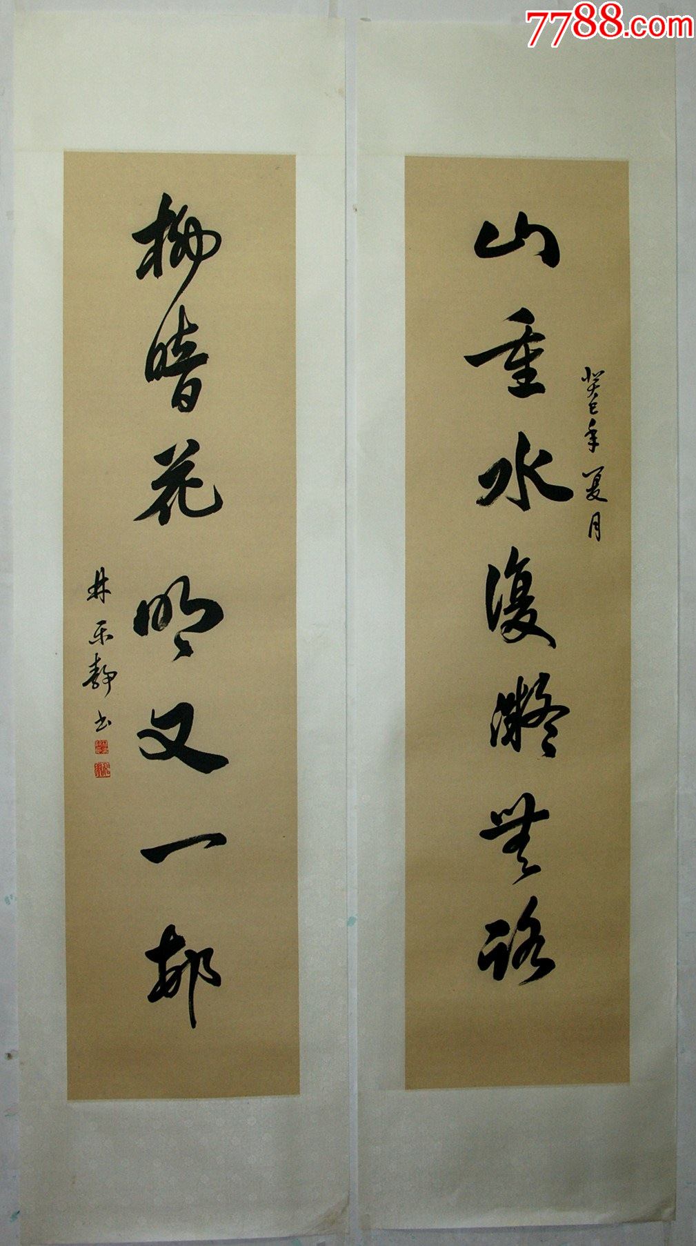 林乐静南京当代中老年书画院副院长和名誉教授书法对联