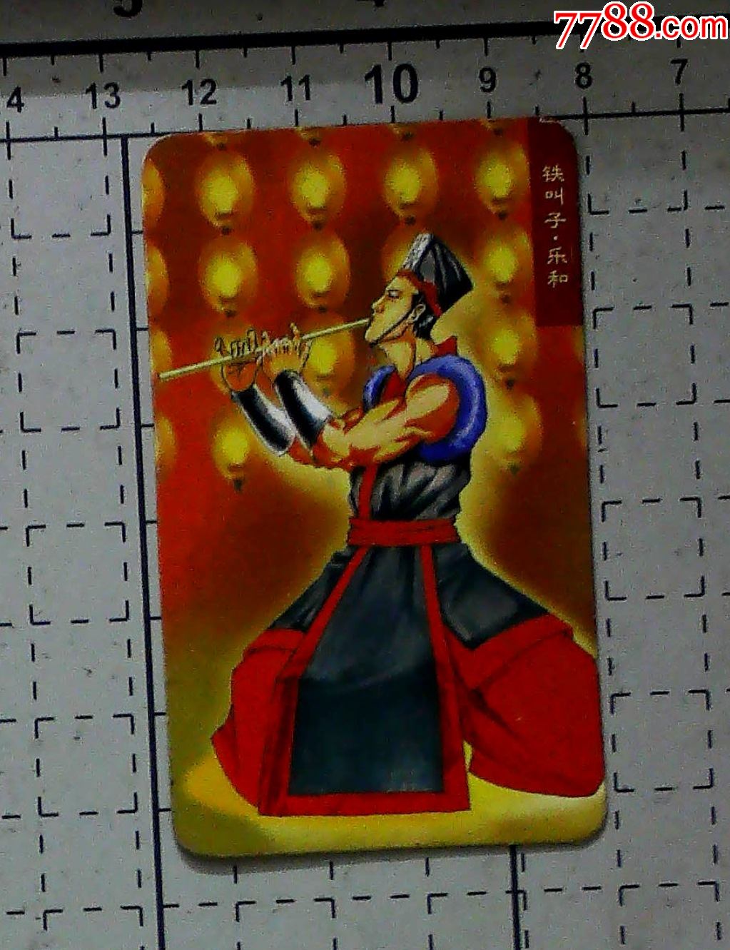 水浒英雄传铁叫子乐和统一小当家小卡