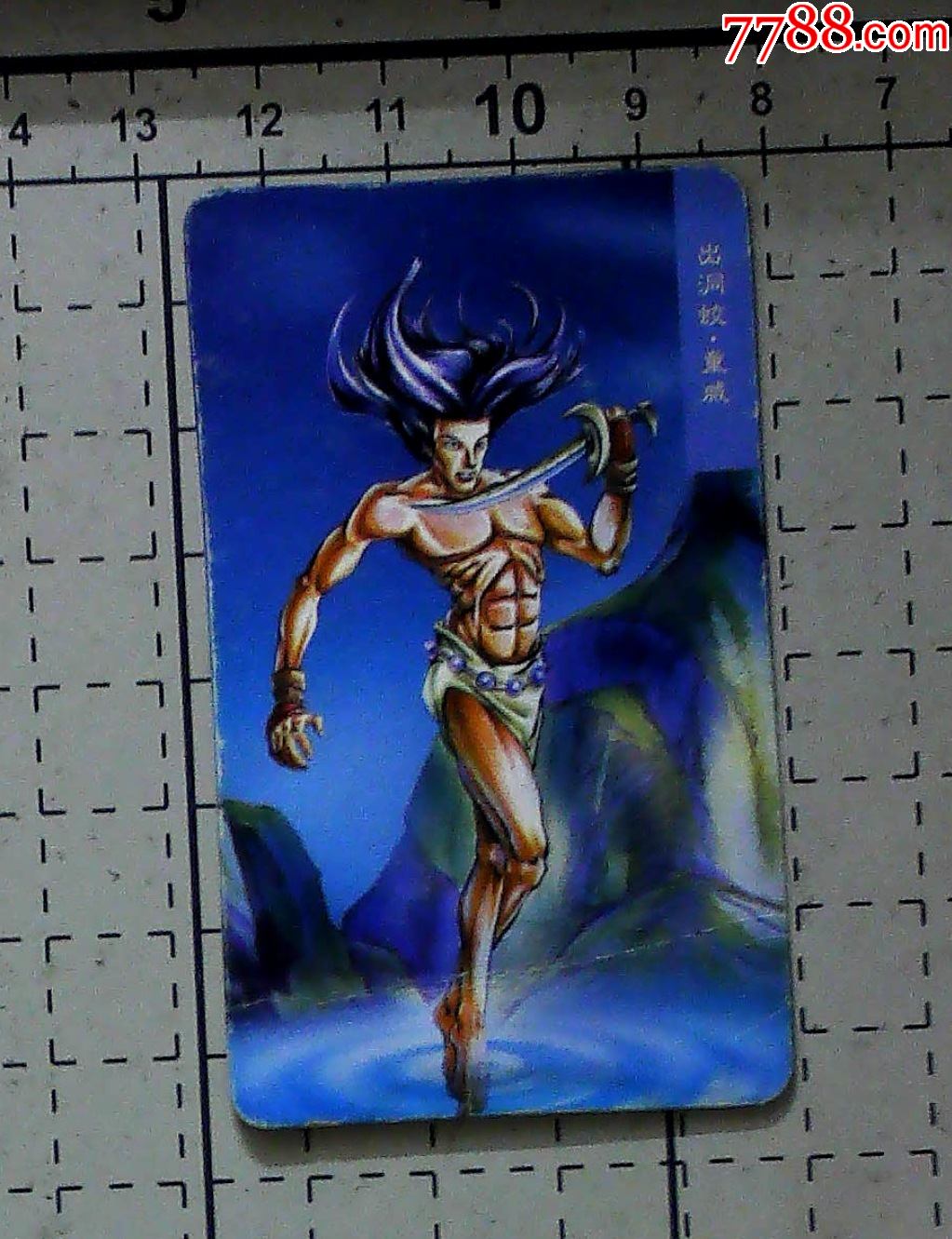 水浒英雄传出洞蛟童威统一小当家小卡