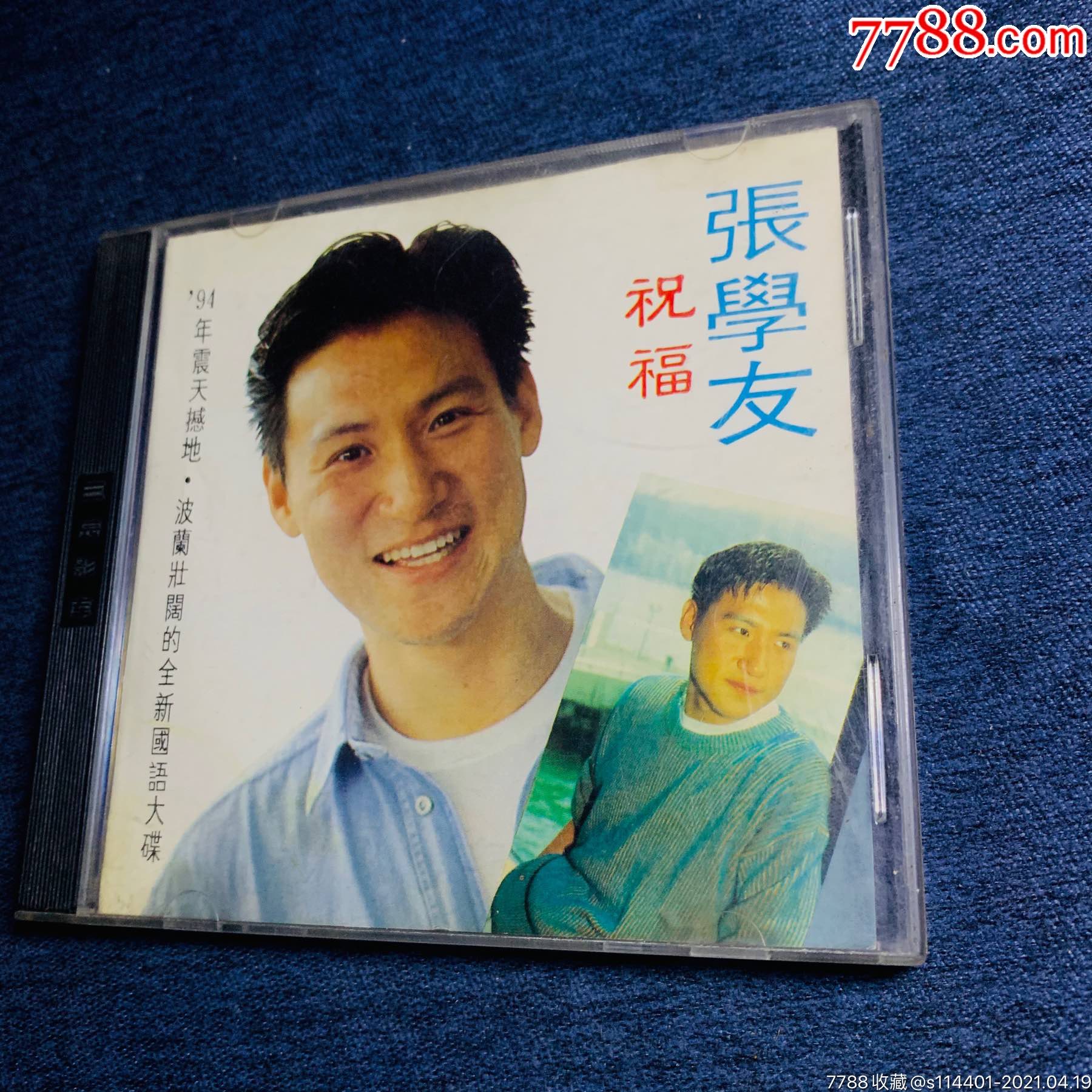 张学友cd早期拆封老光盘cd