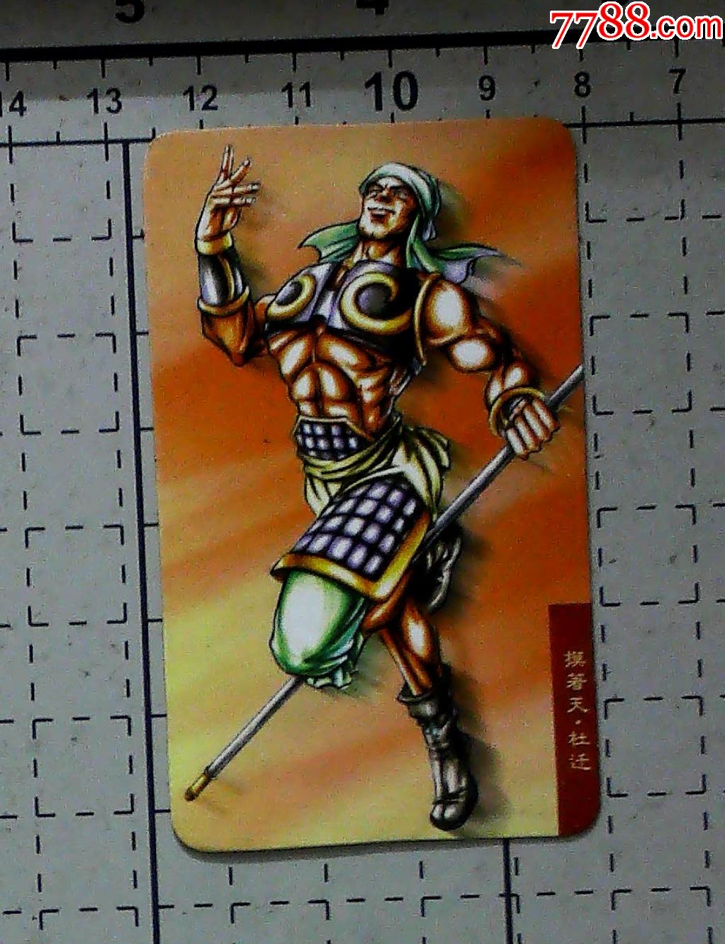 水浒英雄传摸著天杜迁统一小当家小卡