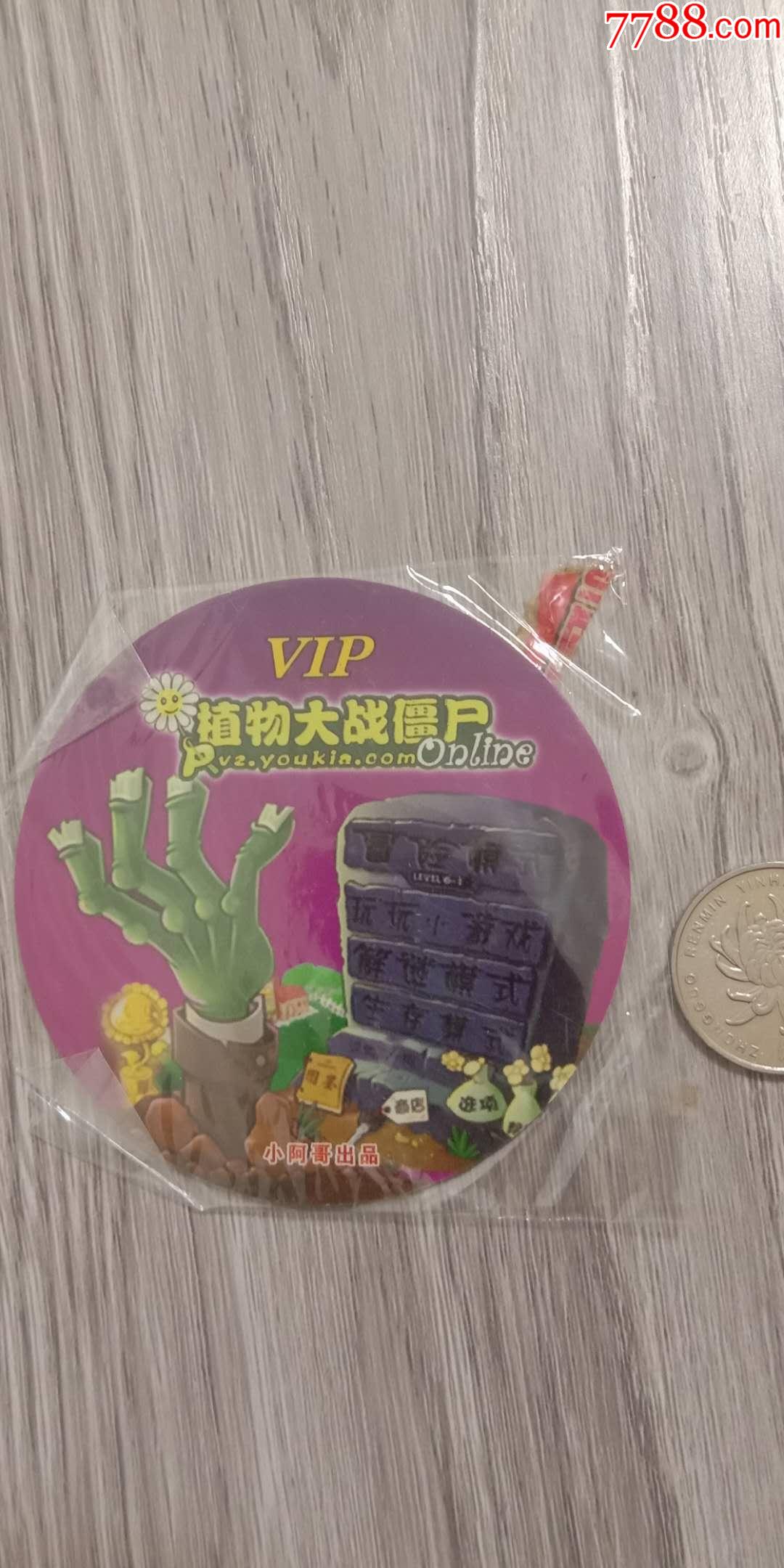 经典游戏卡,植物大战僵尸,阿凡达那哈僵尸