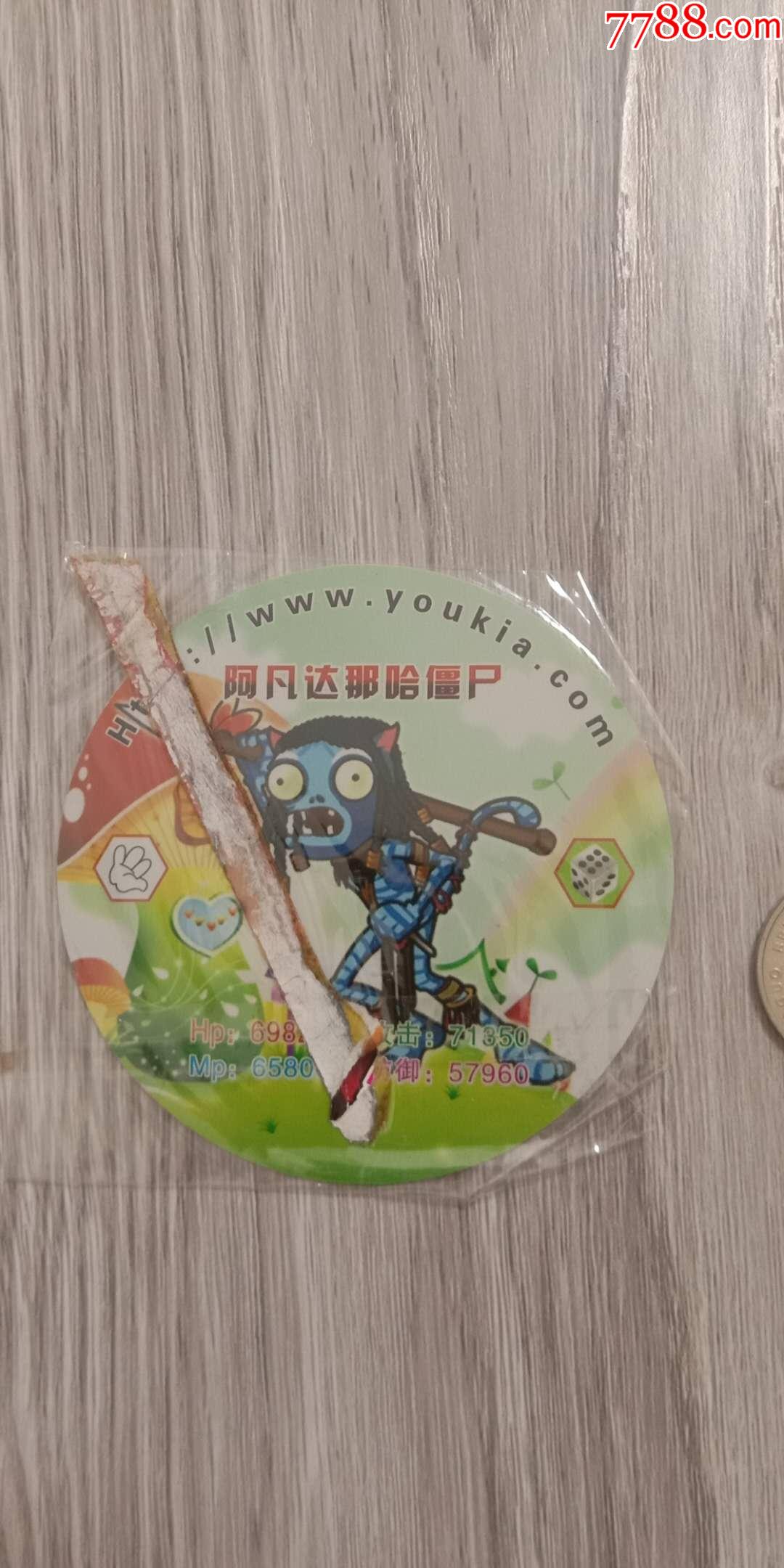 经典游戏卡,植物大战僵尸,阿凡达那哈僵尸