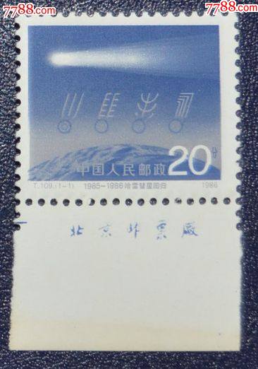 图片即可轻松放大,缩小更多"新中国邮票"商品>>>>￥1010品99t140