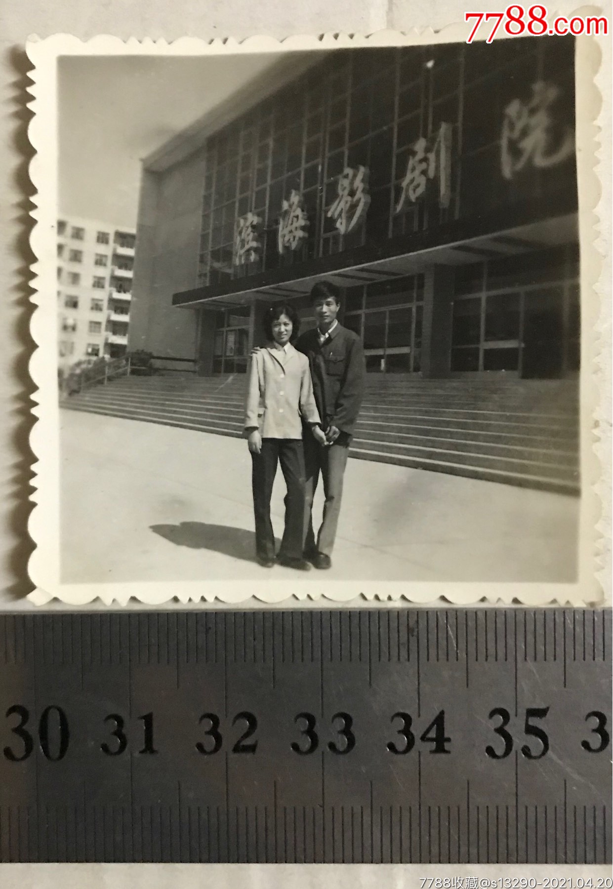 滨海影剧院-老照片-7788商城__七七八八商品交易平台(7788.com)