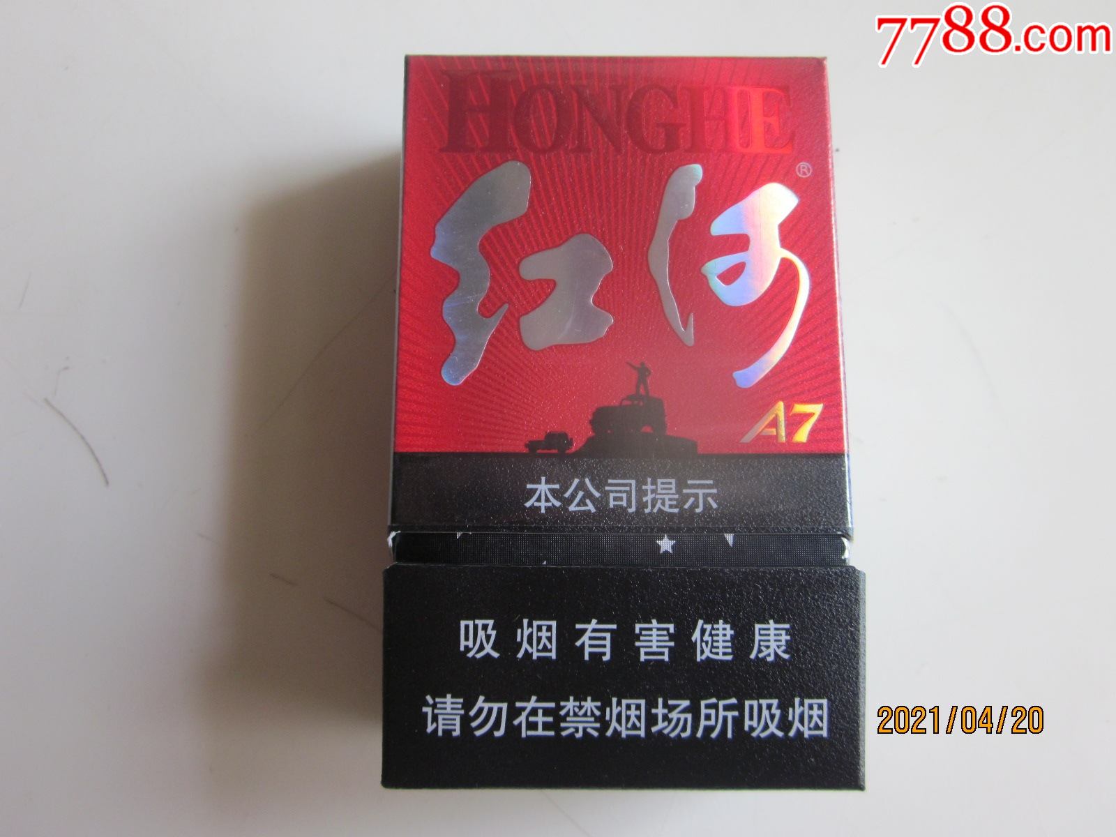 (红河a7,劝阻.),请看图!_价格4元_第2张