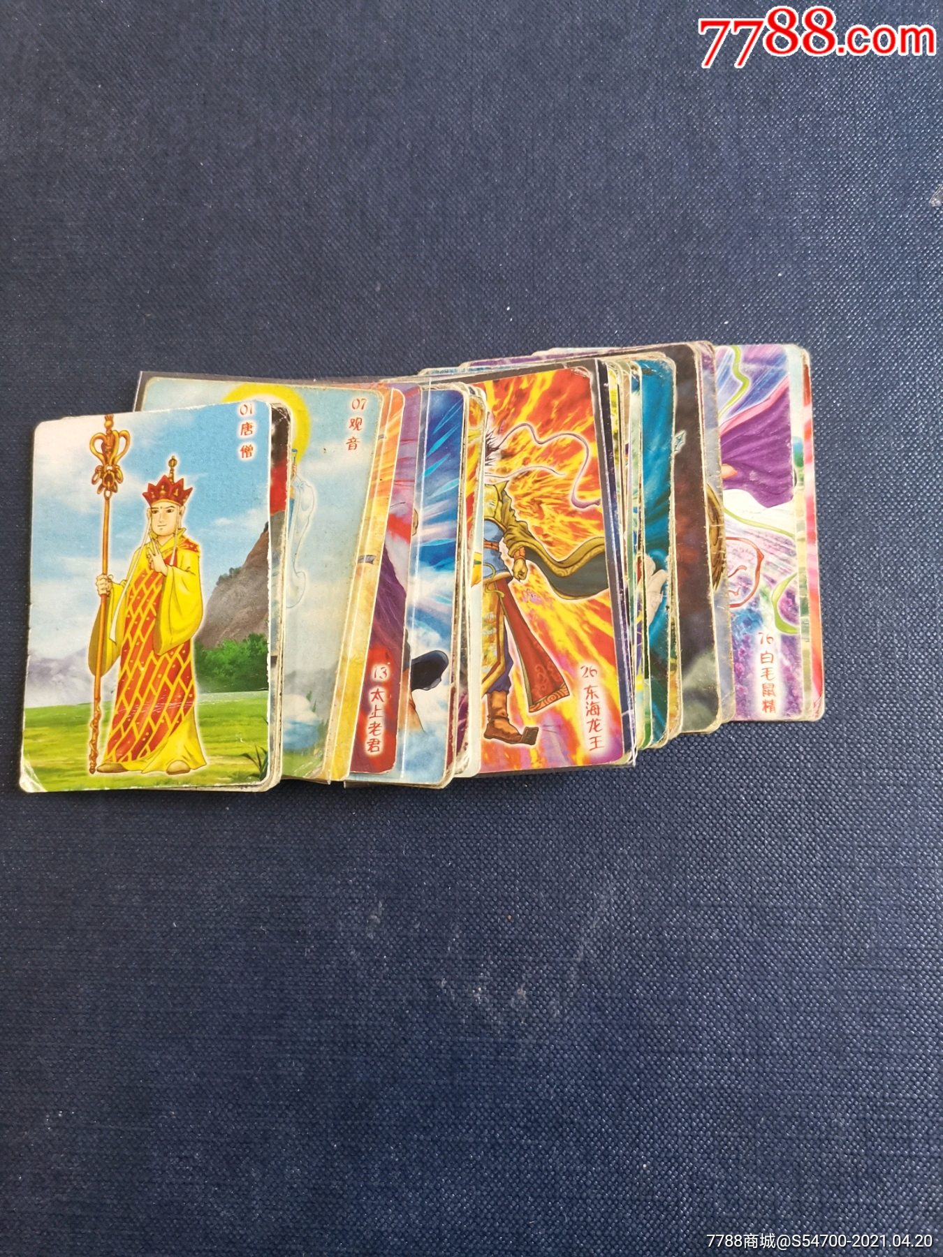 小当家西游81散卡一组32张(01)