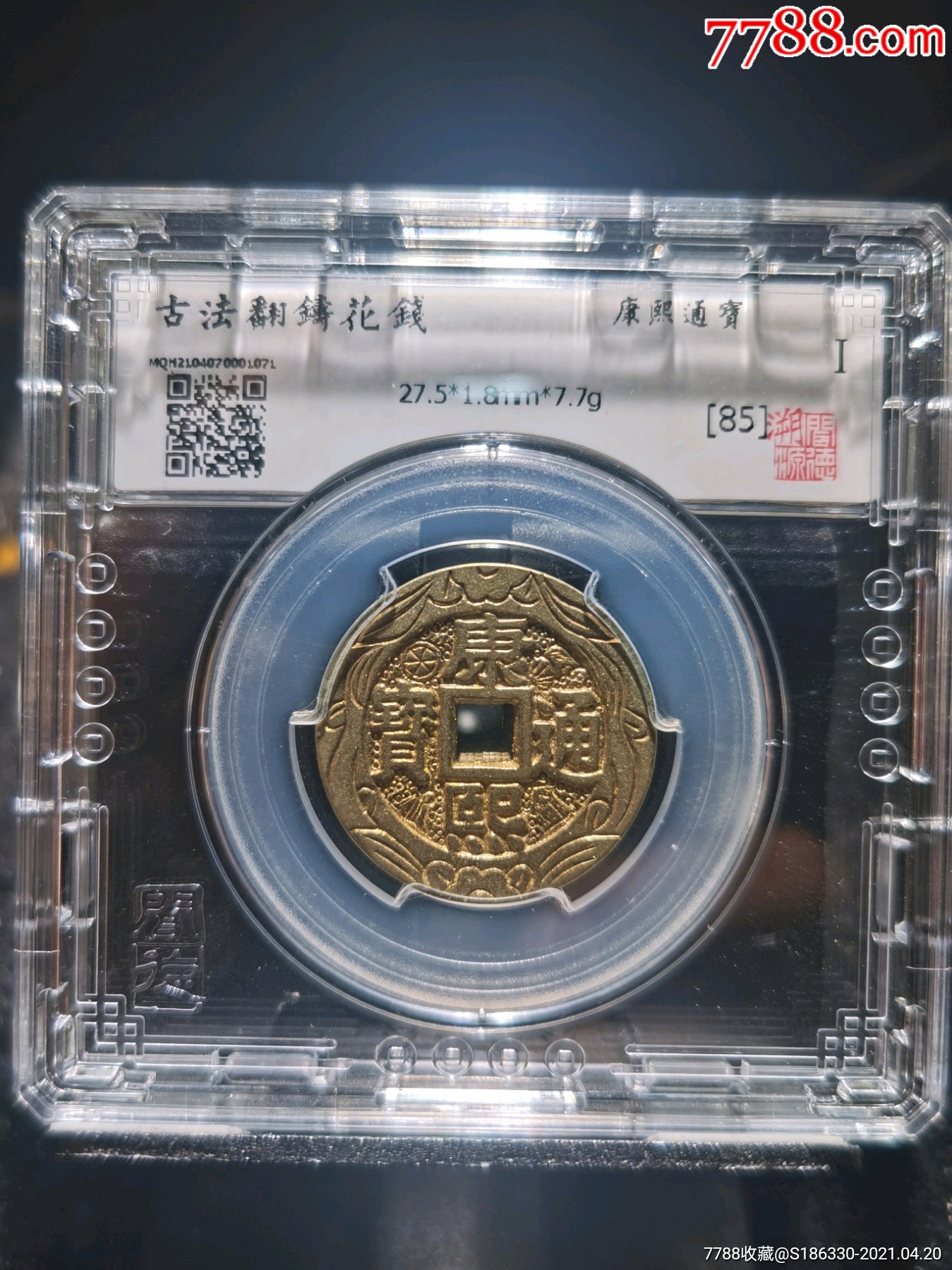 康熙罗汉花钱_价格70元_第1张
