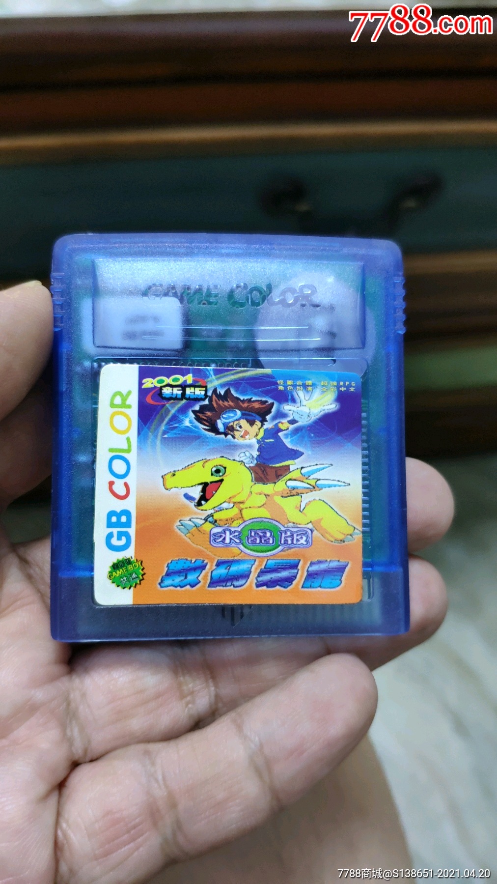 gameboyc中文版游戏卡数码暴龙水晶版