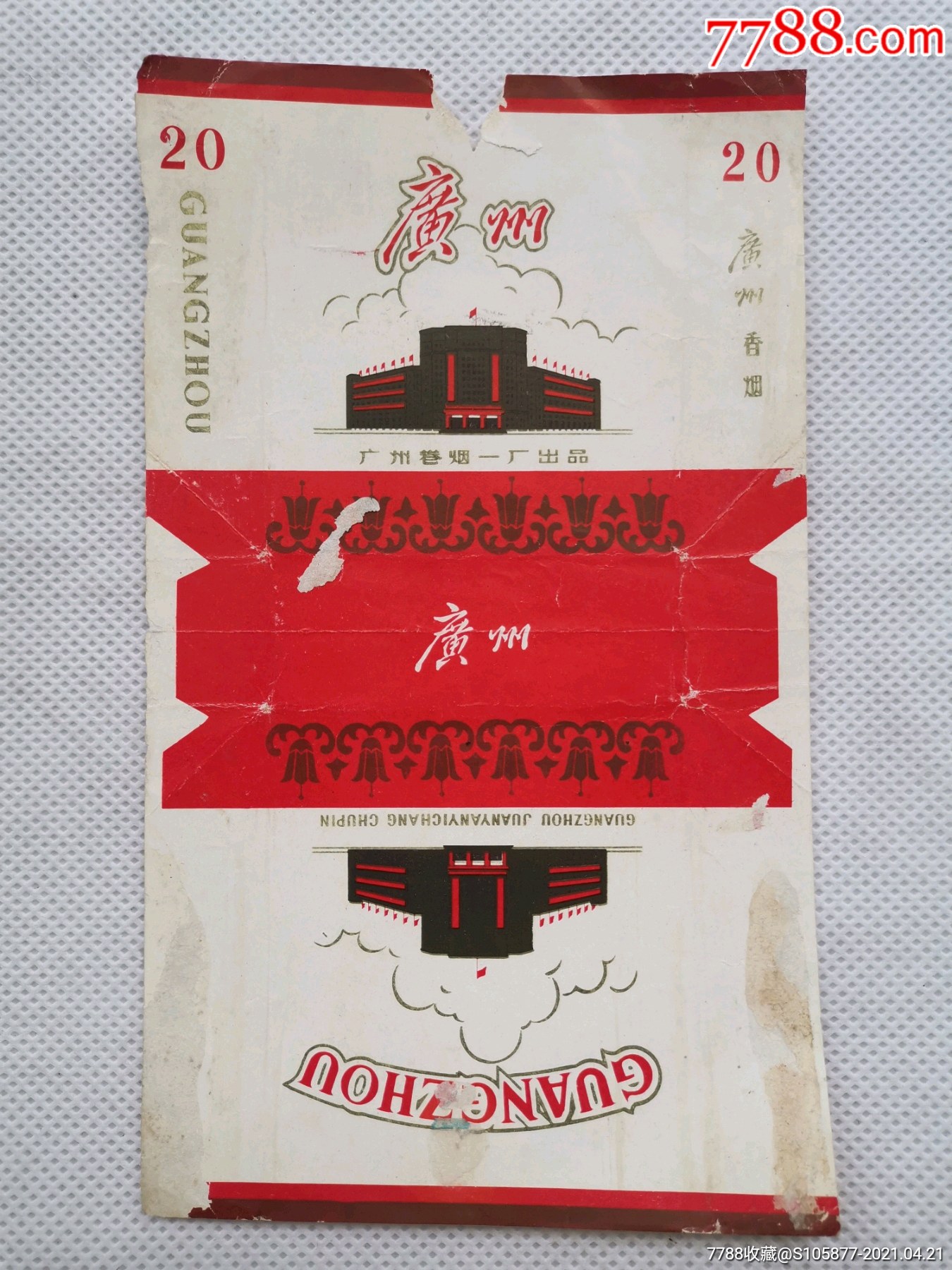 广州卷烟一厂出品的广州香烟烟标一张