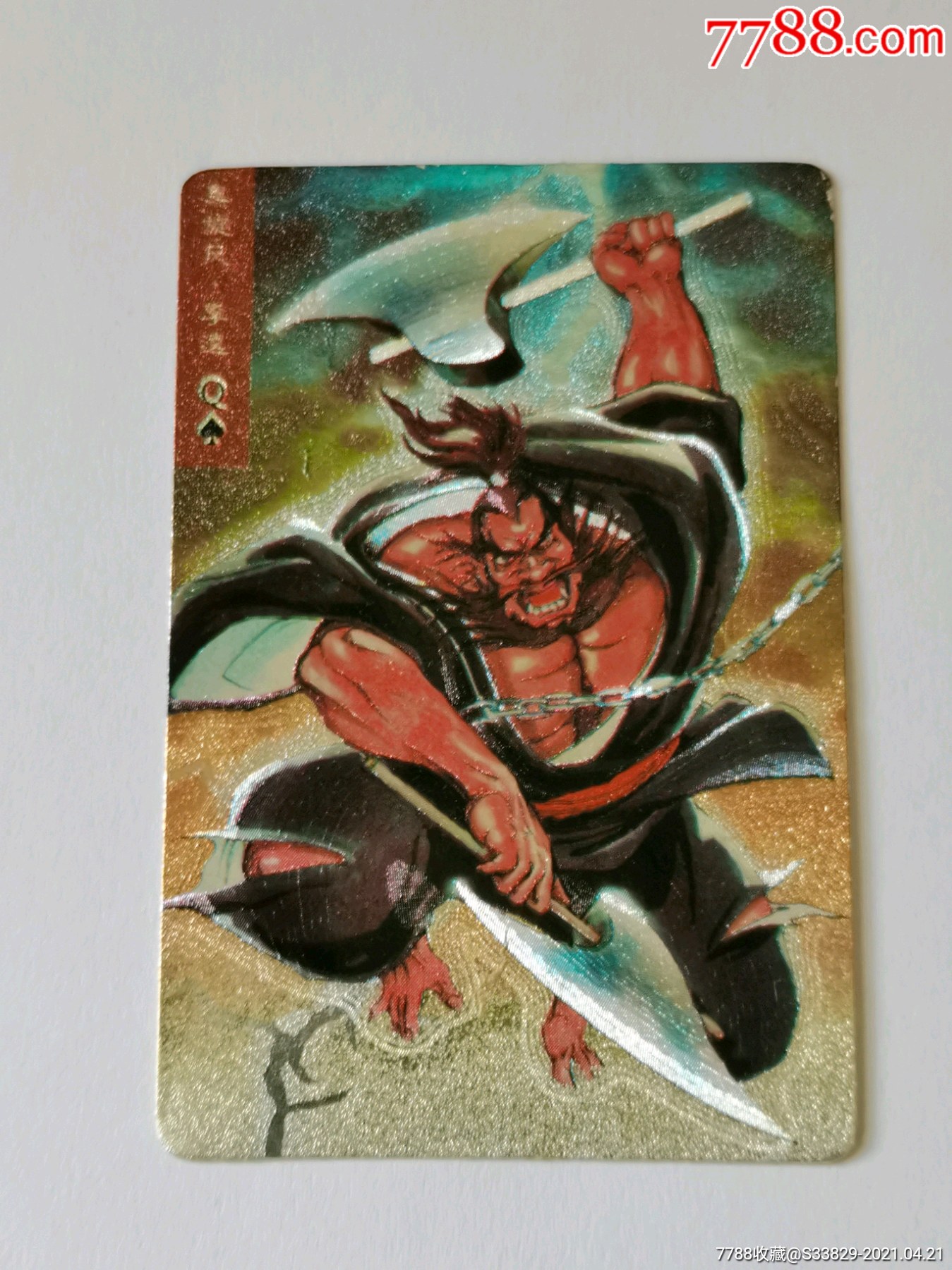 李逵——水浒英雄传(软闪卡)