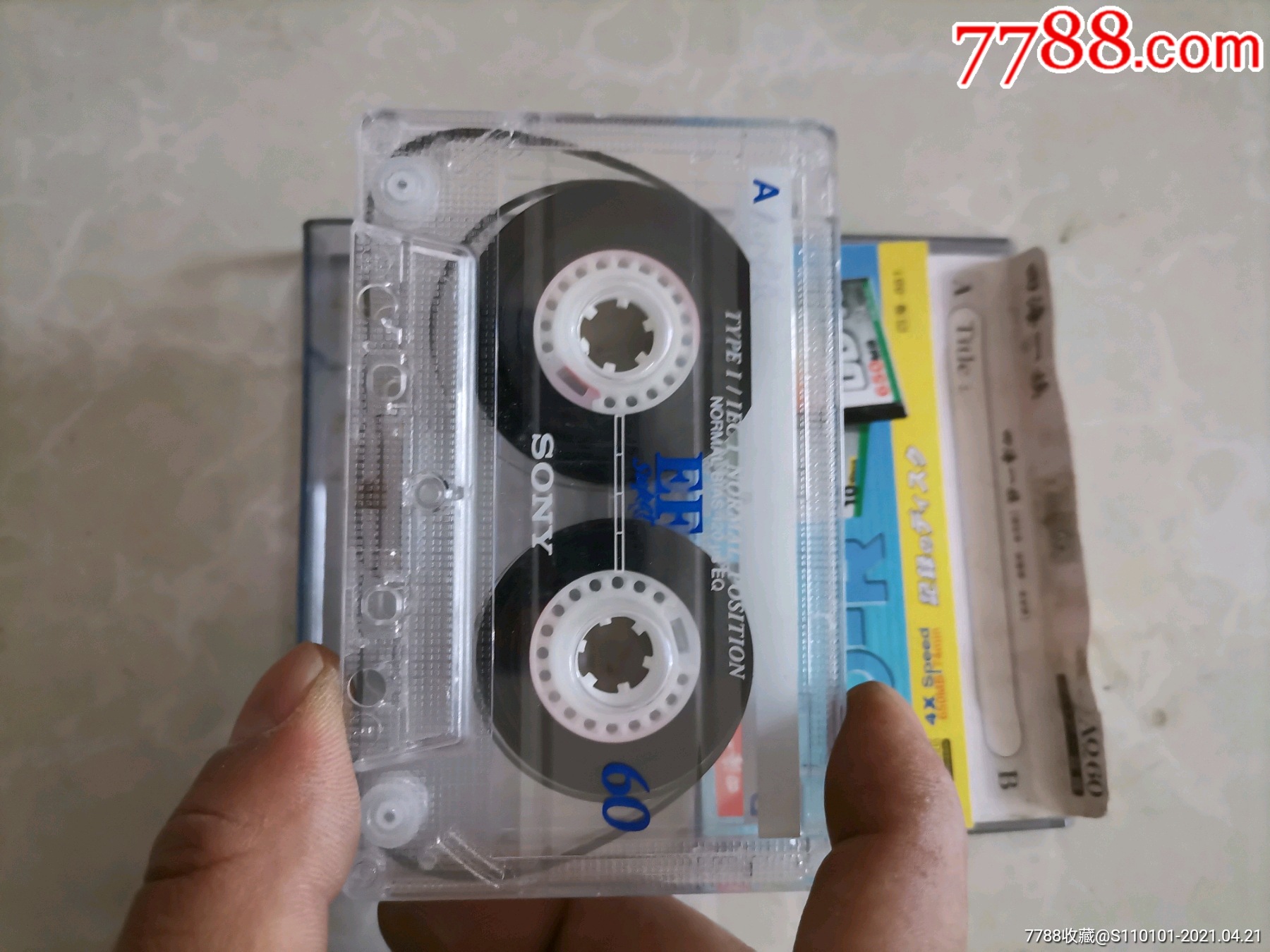 四海一族卡带一盘