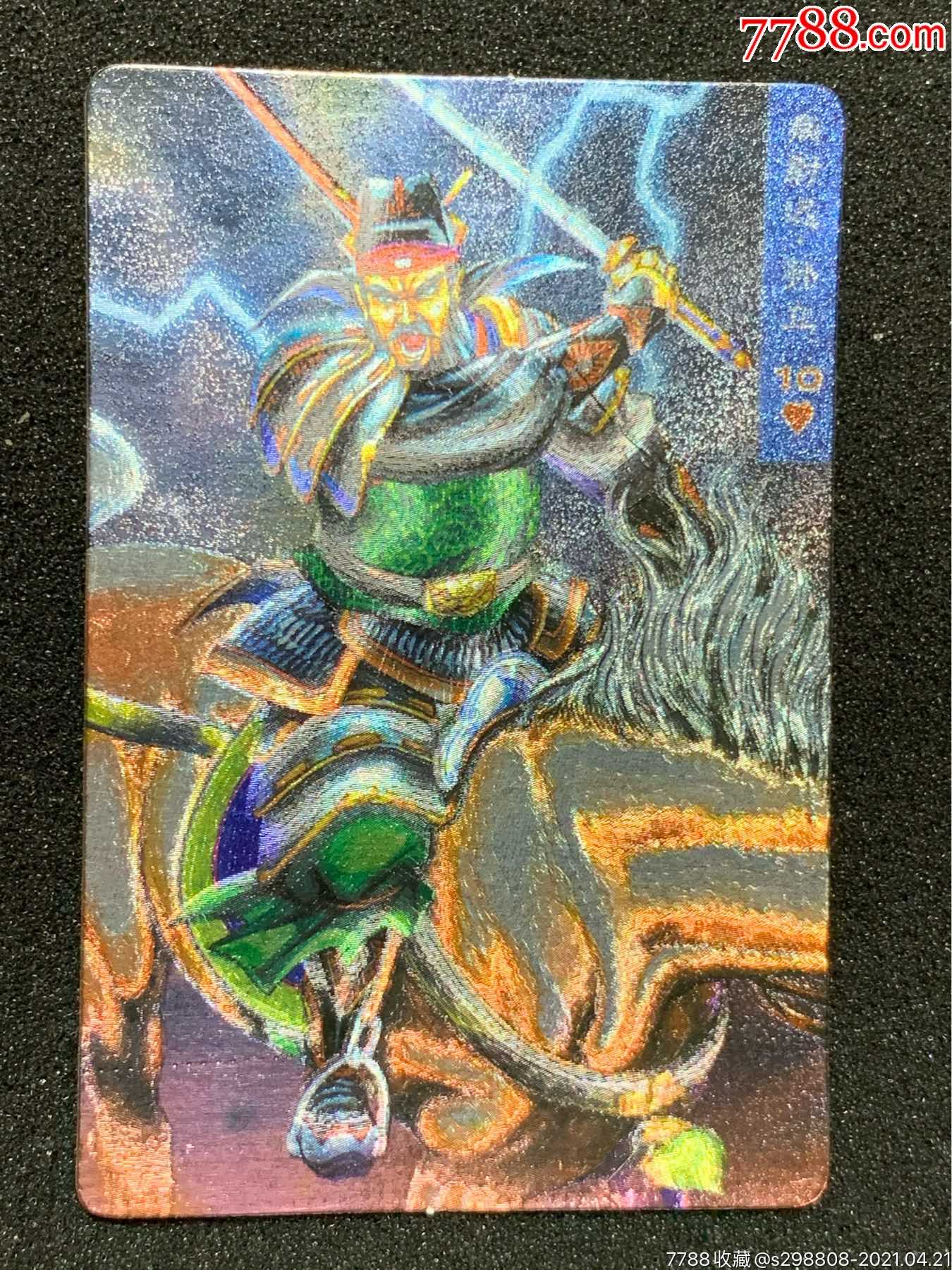 小浣熊水浒卡硬面孙立