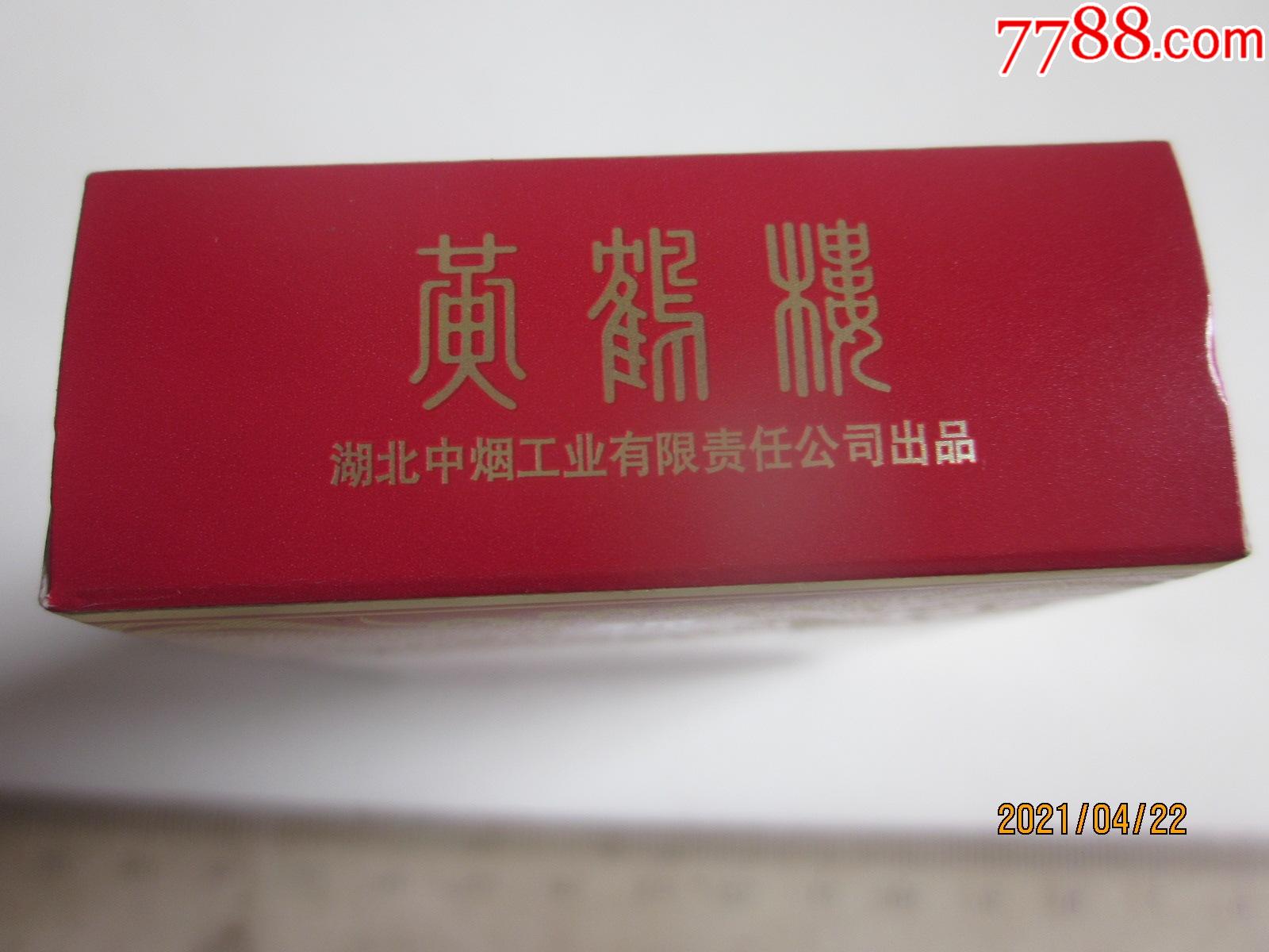 湖北中烟(祝福黄鹤楼,尽早,请看图!