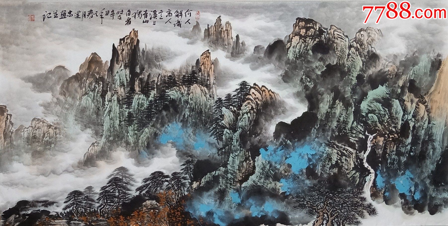 【保真】著名画家李建忠山水精品:何人解识……(货号:dg209)