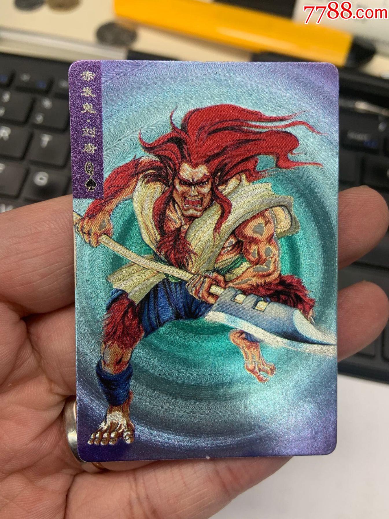 小浣熊水浒卡江浙沪硬面闪卡刘唐