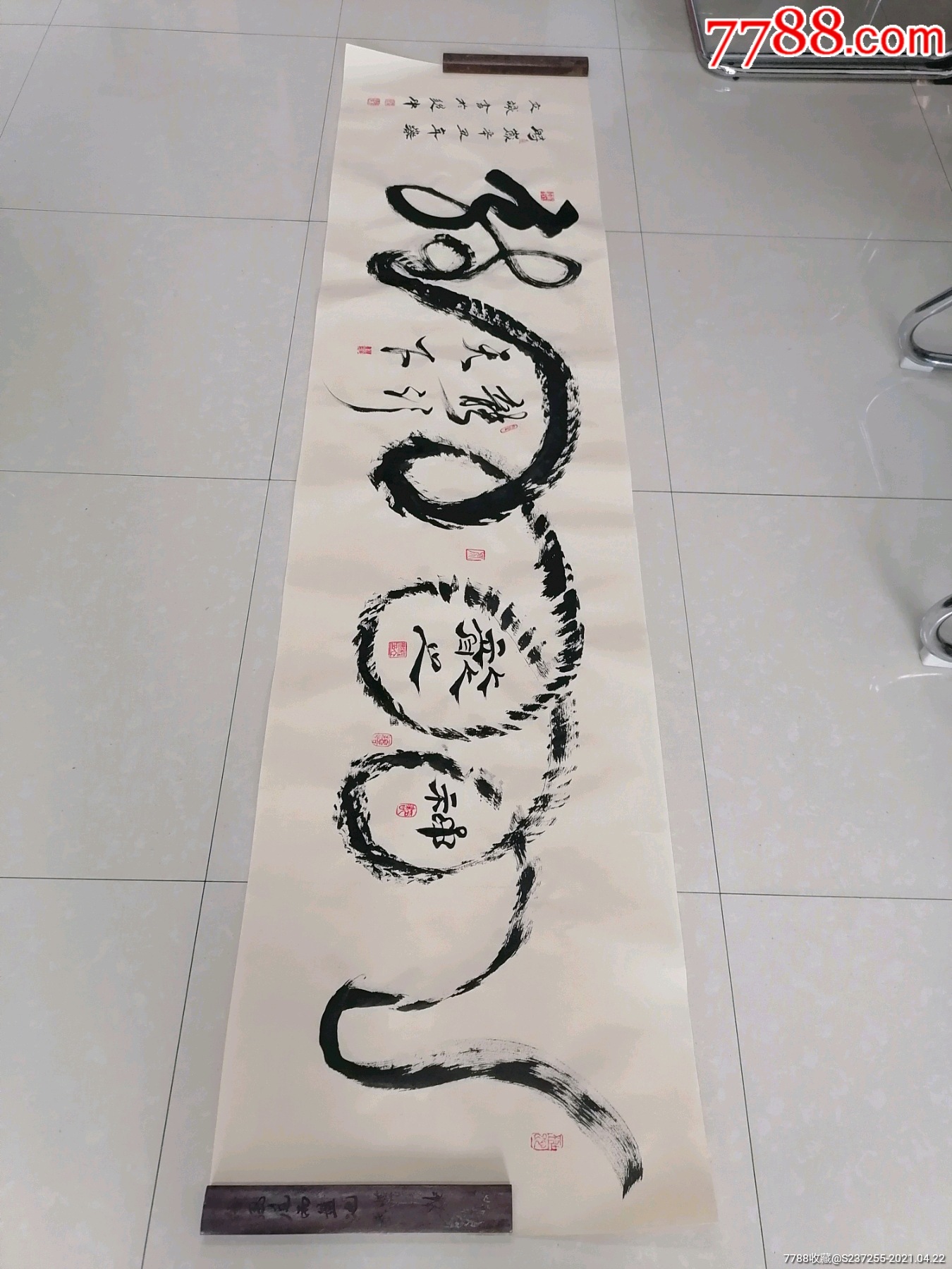 独创书法作品一幅《龙行天下》,作品长2米,宽50厘米
