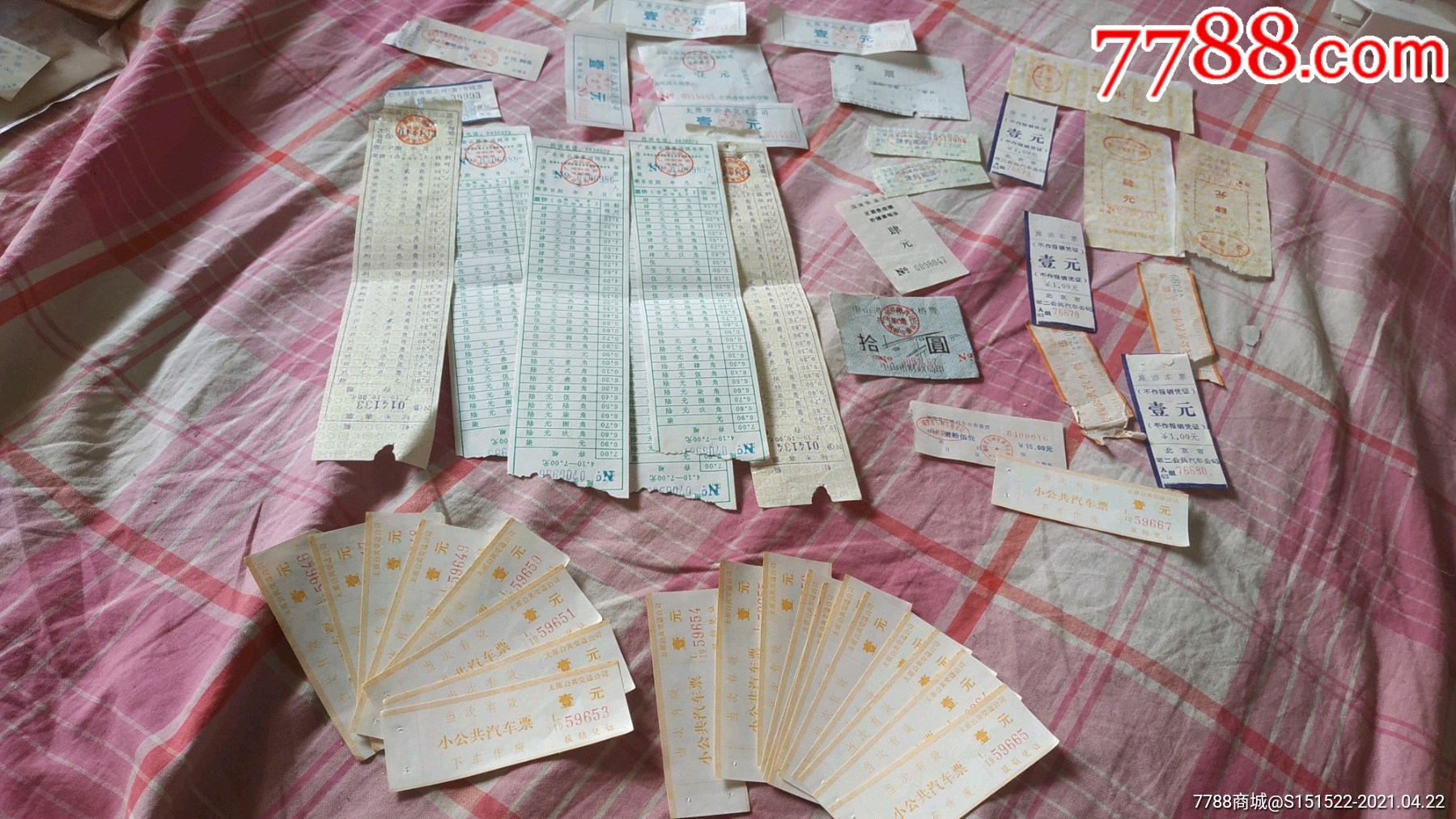 一堆车票看图拍品自看自定看清看好再拍
