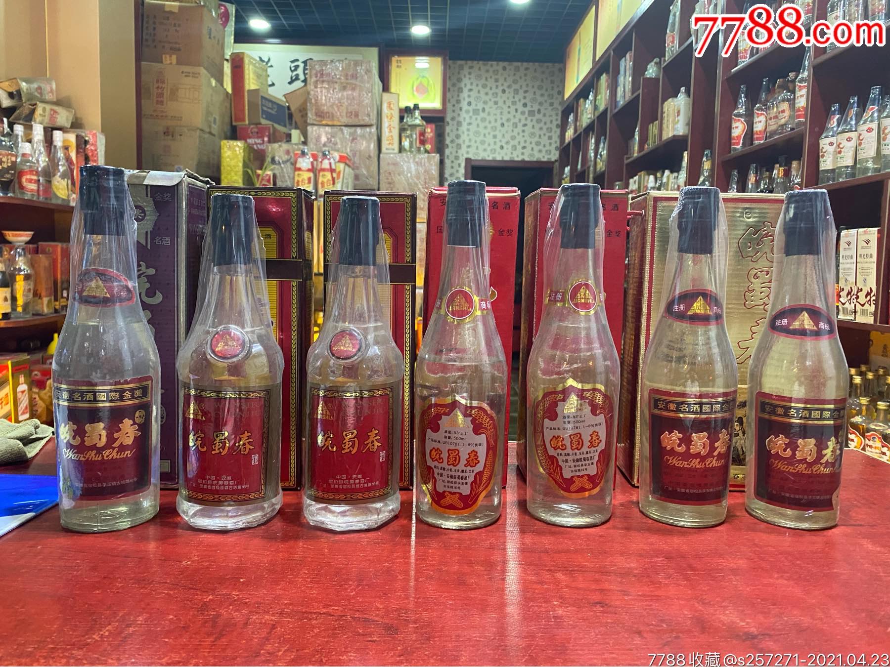 含山运漕酒厂图片