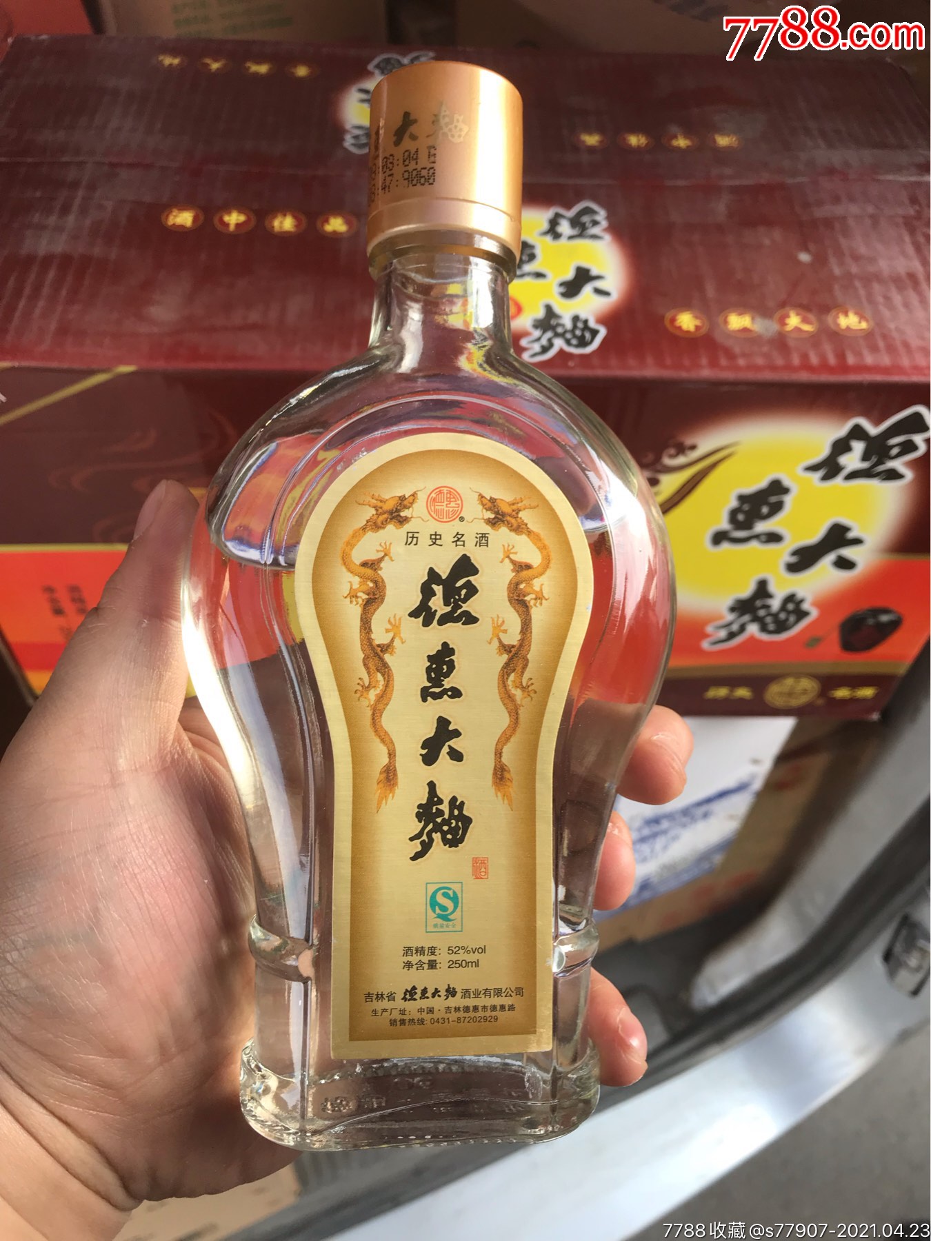 德惠大曲酒价格图片