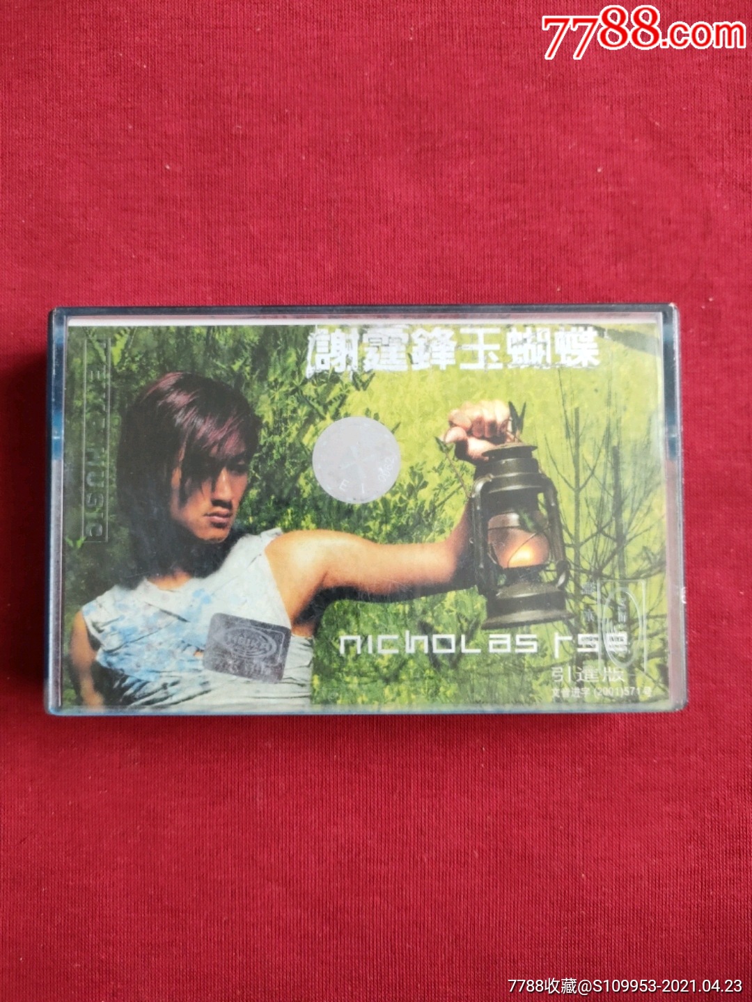 谢霆锋玉蝴蝶经典歌曲专辑