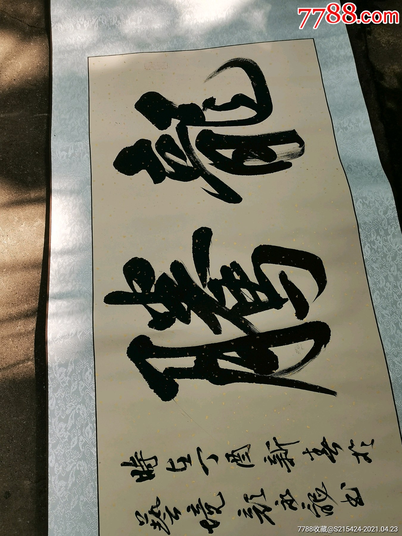 書法_價格1600元【上善齋】_第7張_