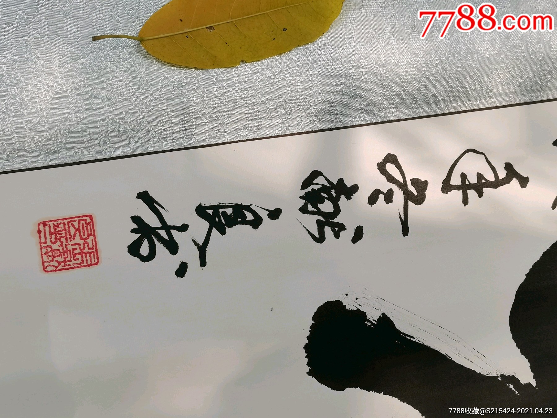 書法_價格1600元【上善齋】_第11張_