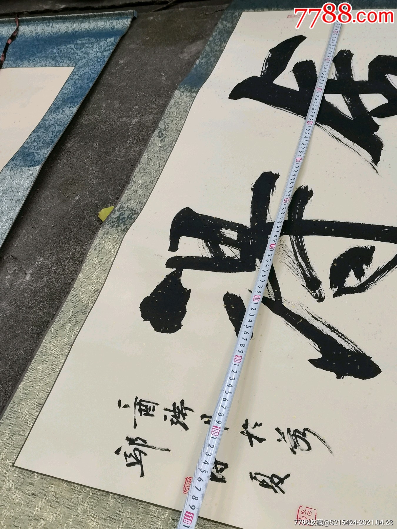 書法_價格1600元【上善齋】_第13張_