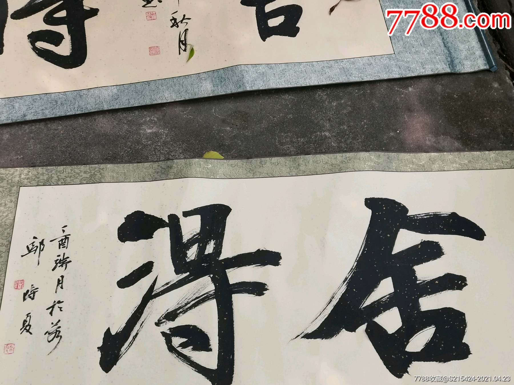 書法_價格1600元【上善齋】_第14張_