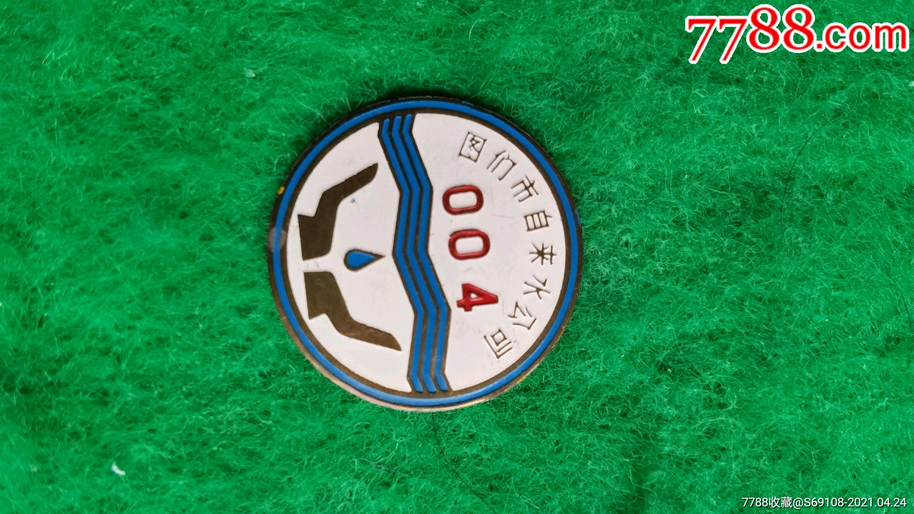 吉林图们自来水公司厂徽